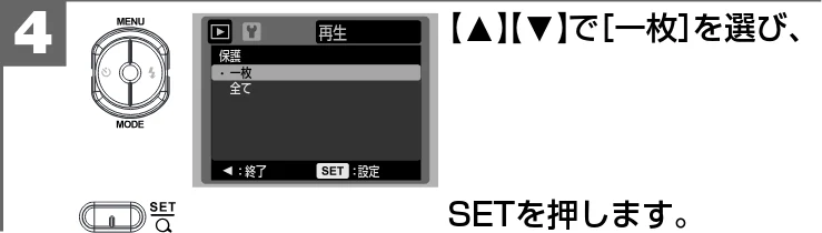 日立 HDC-W902 取扱説明書 — 3 【M】 【N】で［保護］を選び、 — 図版 86-1 — 86ページ