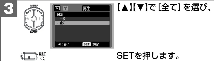 日立 HDC-W902 取扱説明書 — 全ての画像に保護を設定する — 図版 87-1 — 87ページ