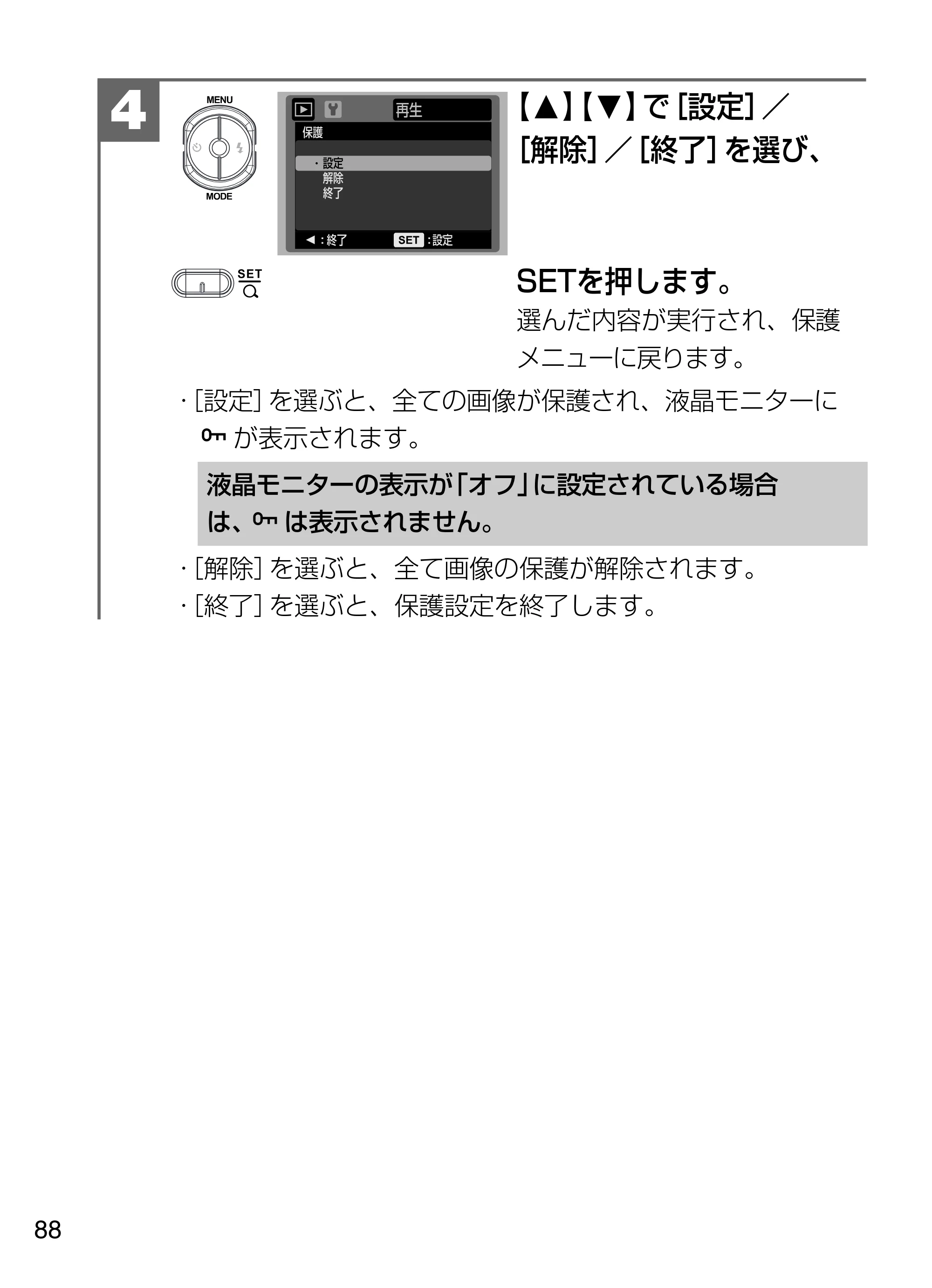 日立 HDC-W902 取扱説明書 — 原本ページ — 88ページ