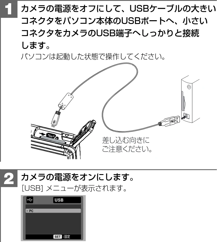 日立 HDC-W902 取扱説明書 — カメラの電源をオンにします。 ［USB] メニューが表示されます。 2 — 図版 96-1 — 96ページ