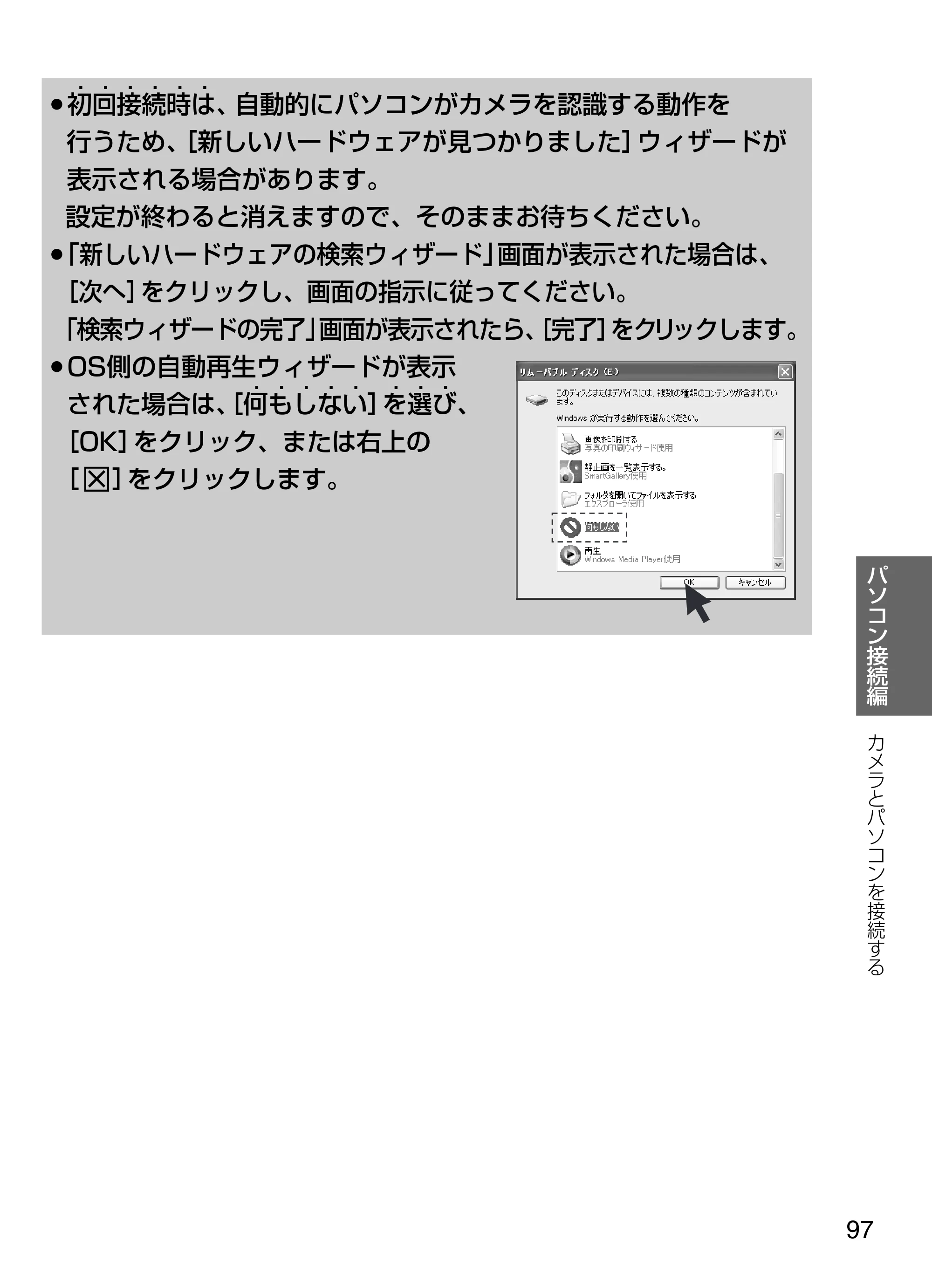 日立 HDC-W902 取扱説明書 — 原本ページ — 97ページ