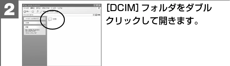 日立 HDC-W902 取扱説明書 — 1 1 カメラとパソコンを接続する に従い、カメラとパソコン — 図版 98-2 — 98ページ