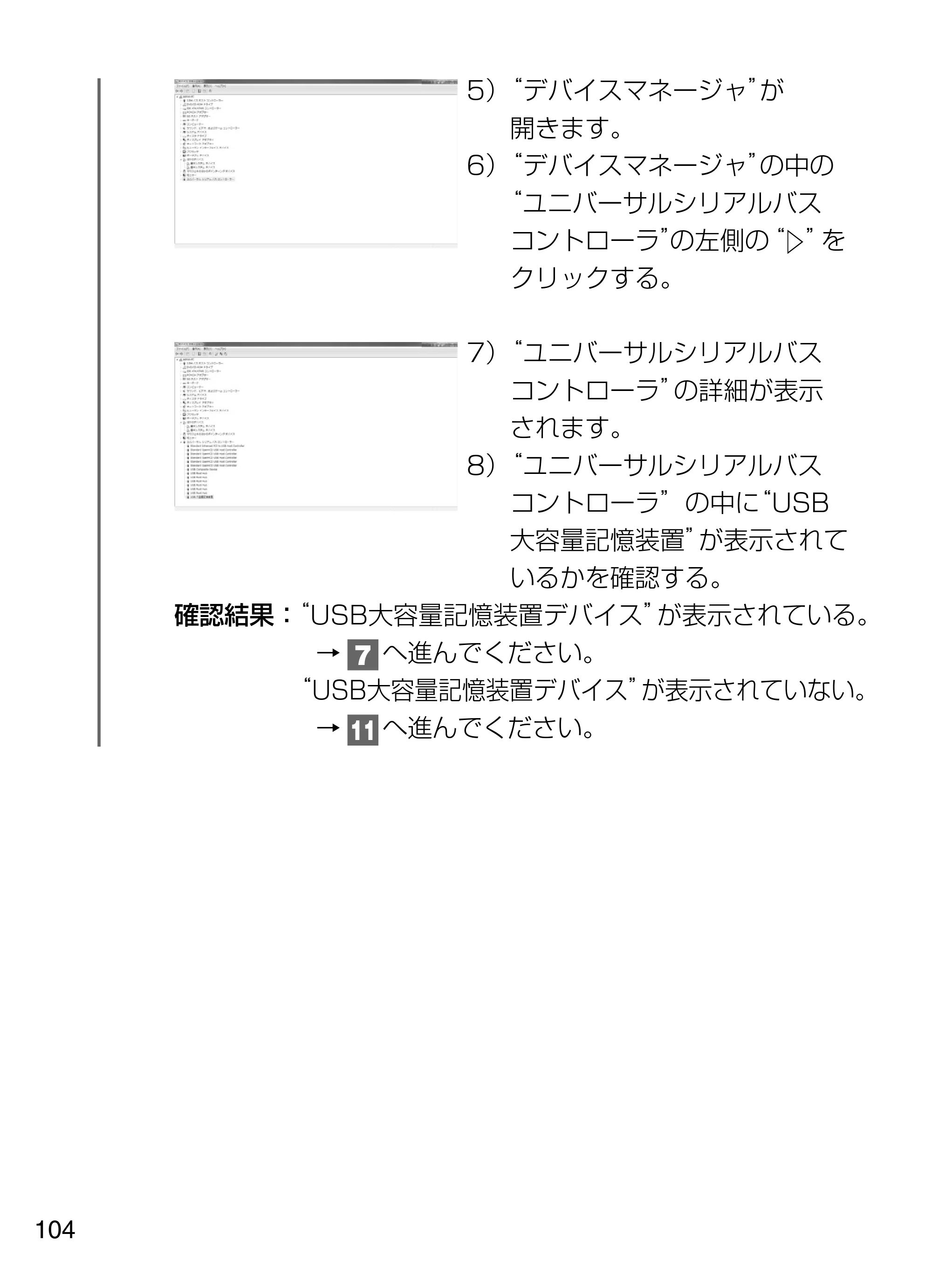 日立 HDC-W902 取扱説明書 — 原本ページ — 104ページ