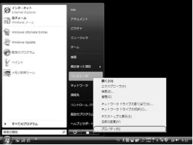 日立 HDC-W902 取扱説明書 — 次の手順で、パソコンにカメラが認識されているか 確認してください。 確認手順： 1）“スタート”をクリックする。 — 図版 105-2 — 105ページ