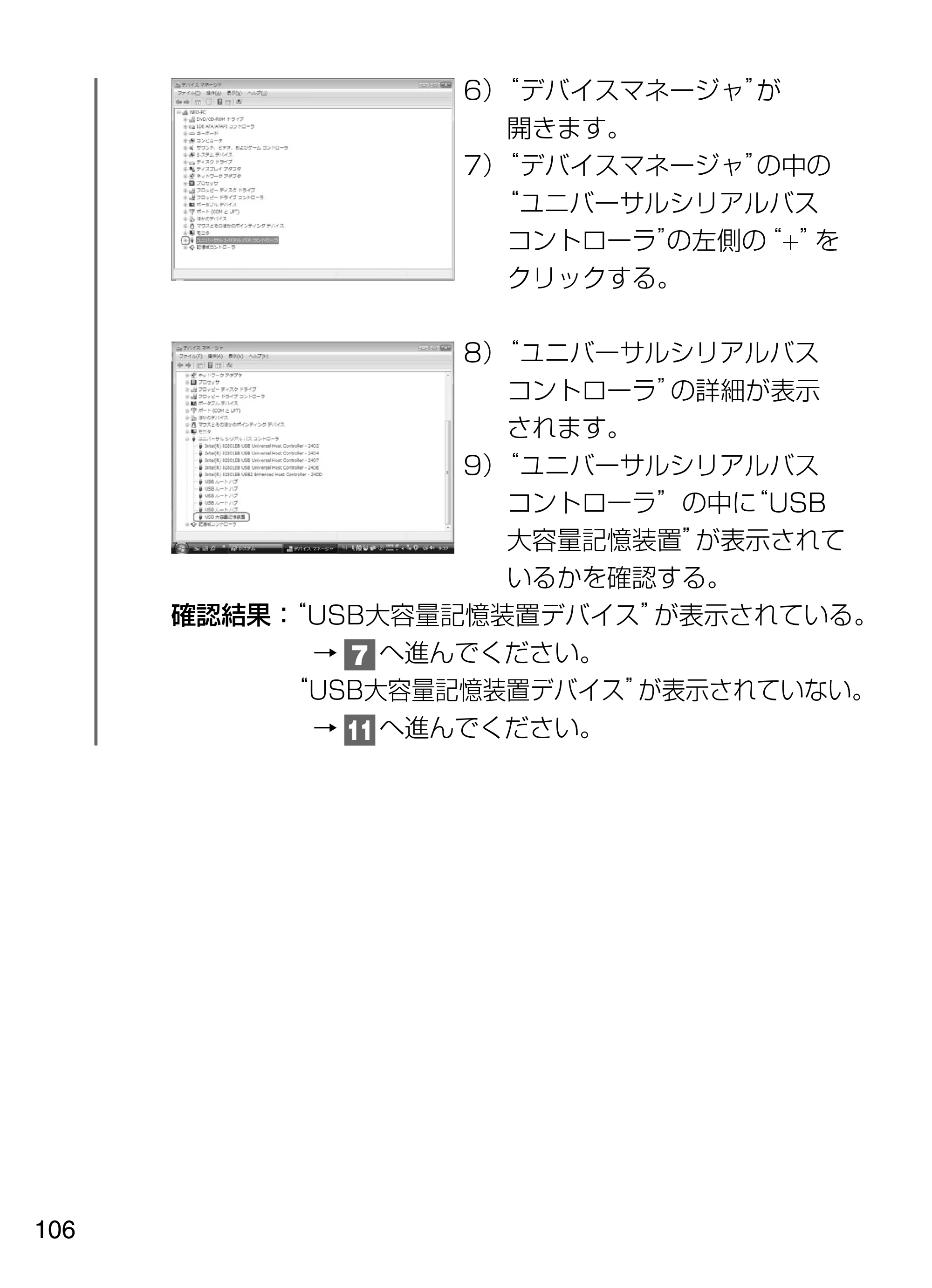 日立 HDC-W902 取扱説明書 — 原本ページ — 106ページ