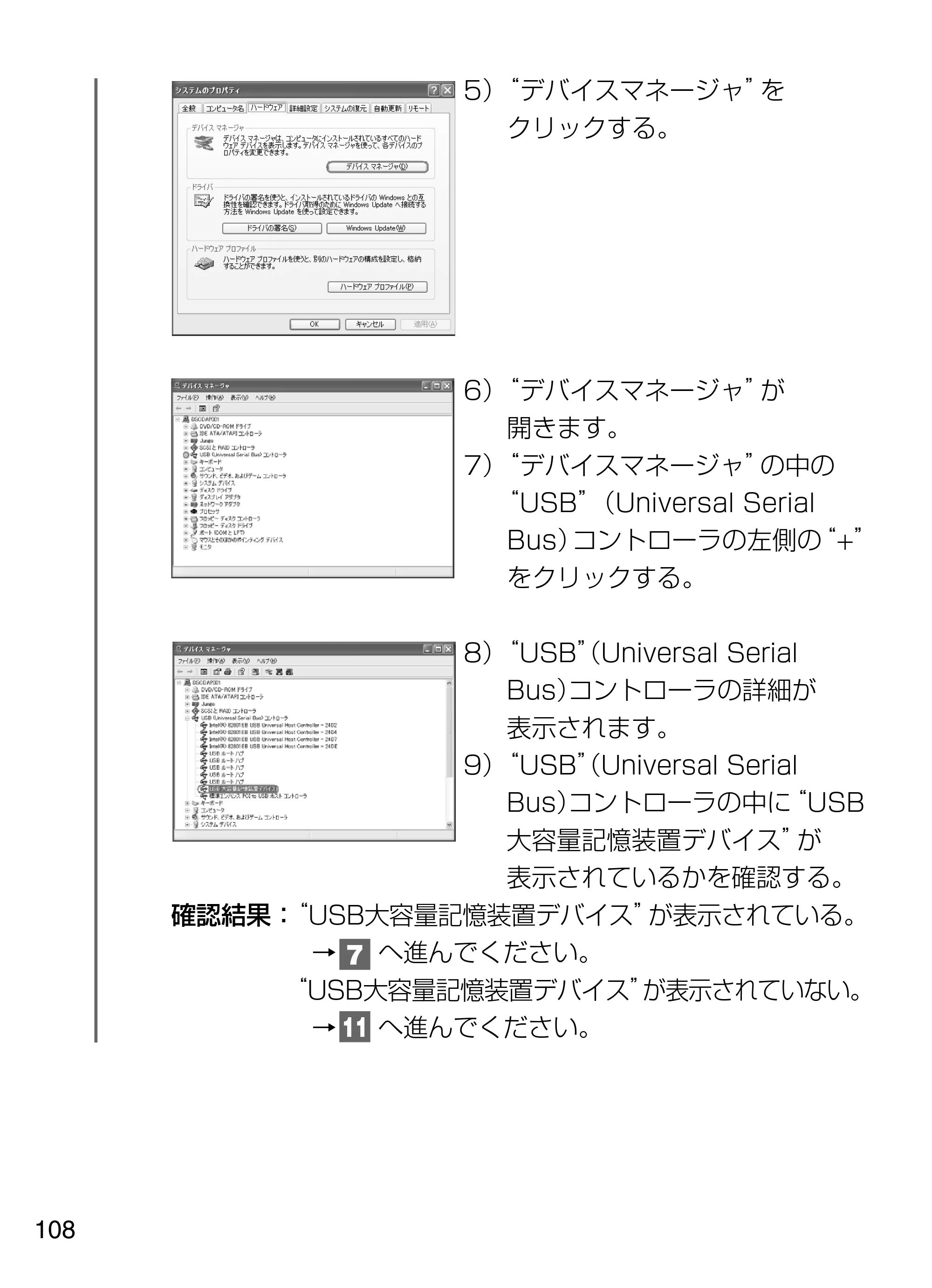 日立 HDC-W902 取扱説明書 — 原本ページ — 108ページ