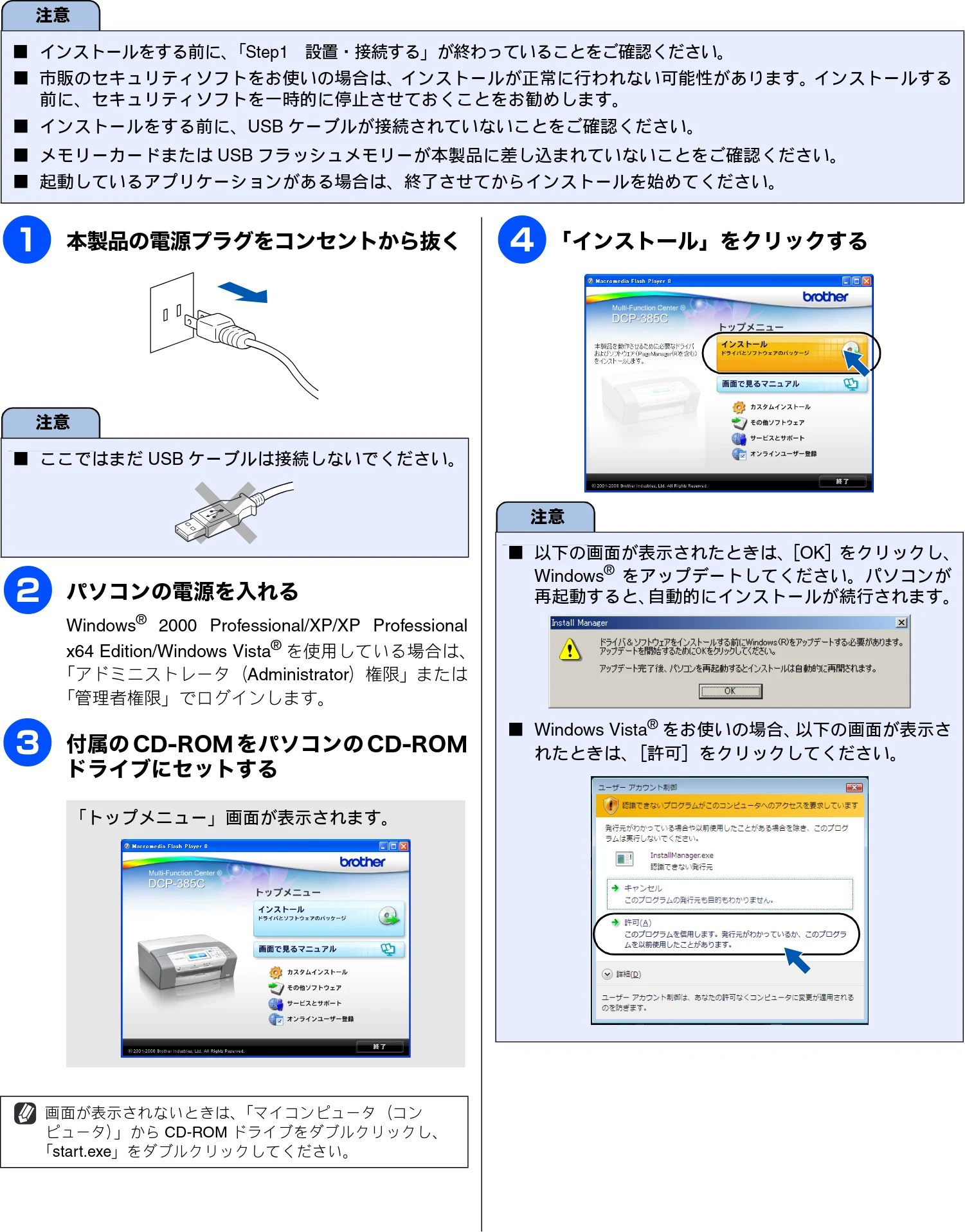 ブラザー DCP-385C かんたん設置ガイド — Windows®の場合 — 図版 14-1 — 14ページ