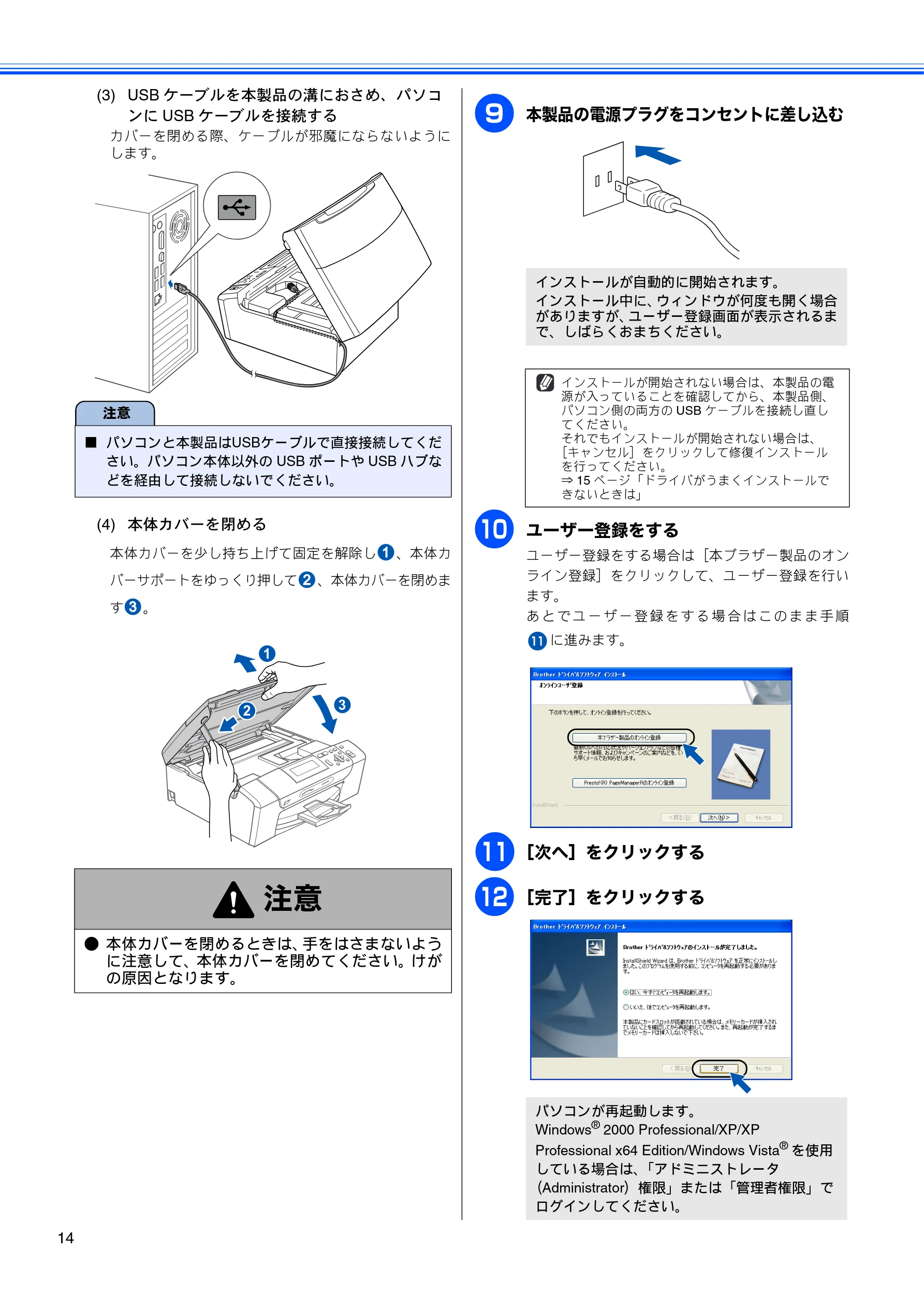 ブラザー DCP-385C かんたん設置ガイド — 図版 16-1 — 16ページ