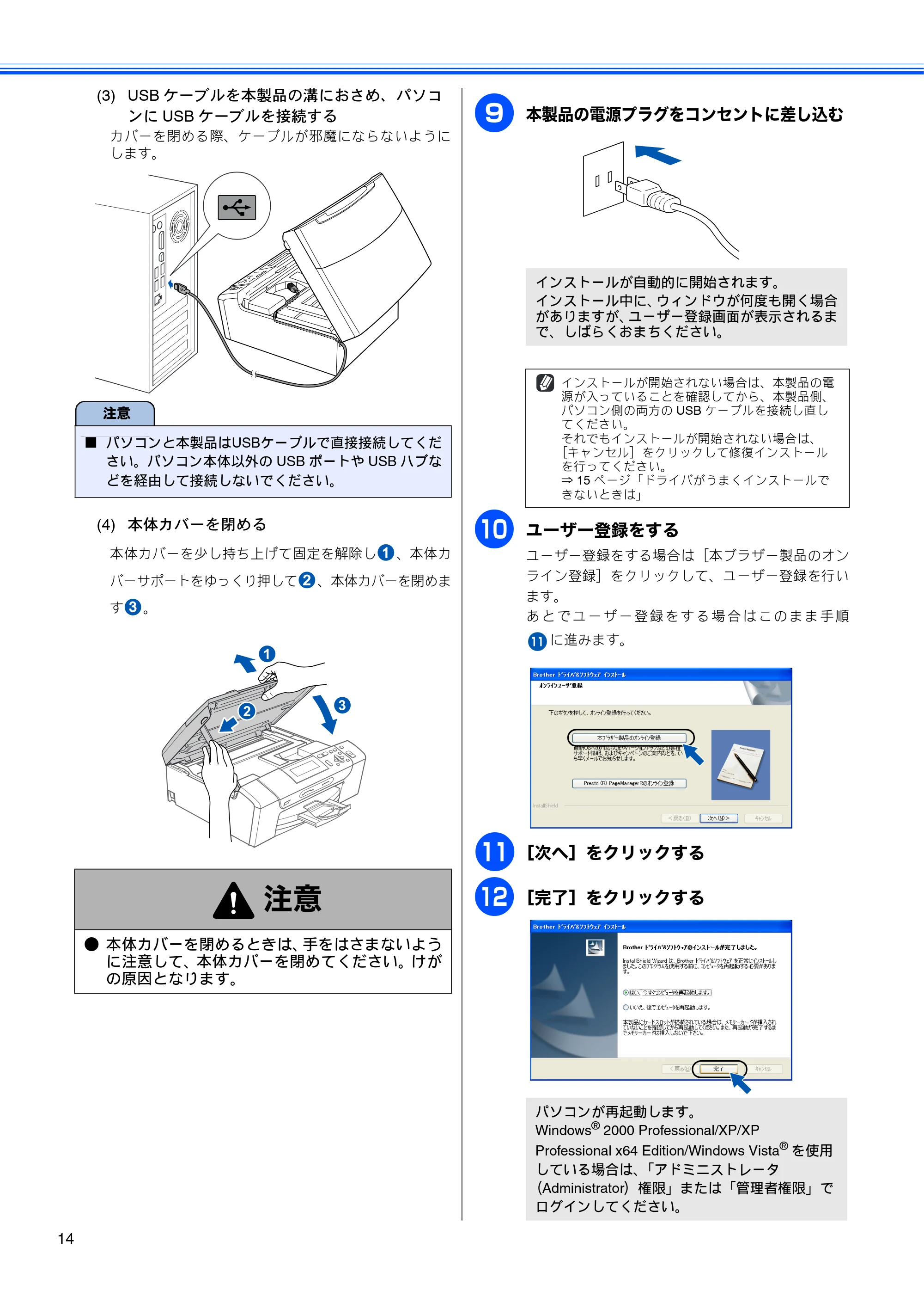 ブラザー DCP-385C かんたん設置ガイド — 原本ページ — 16ページ