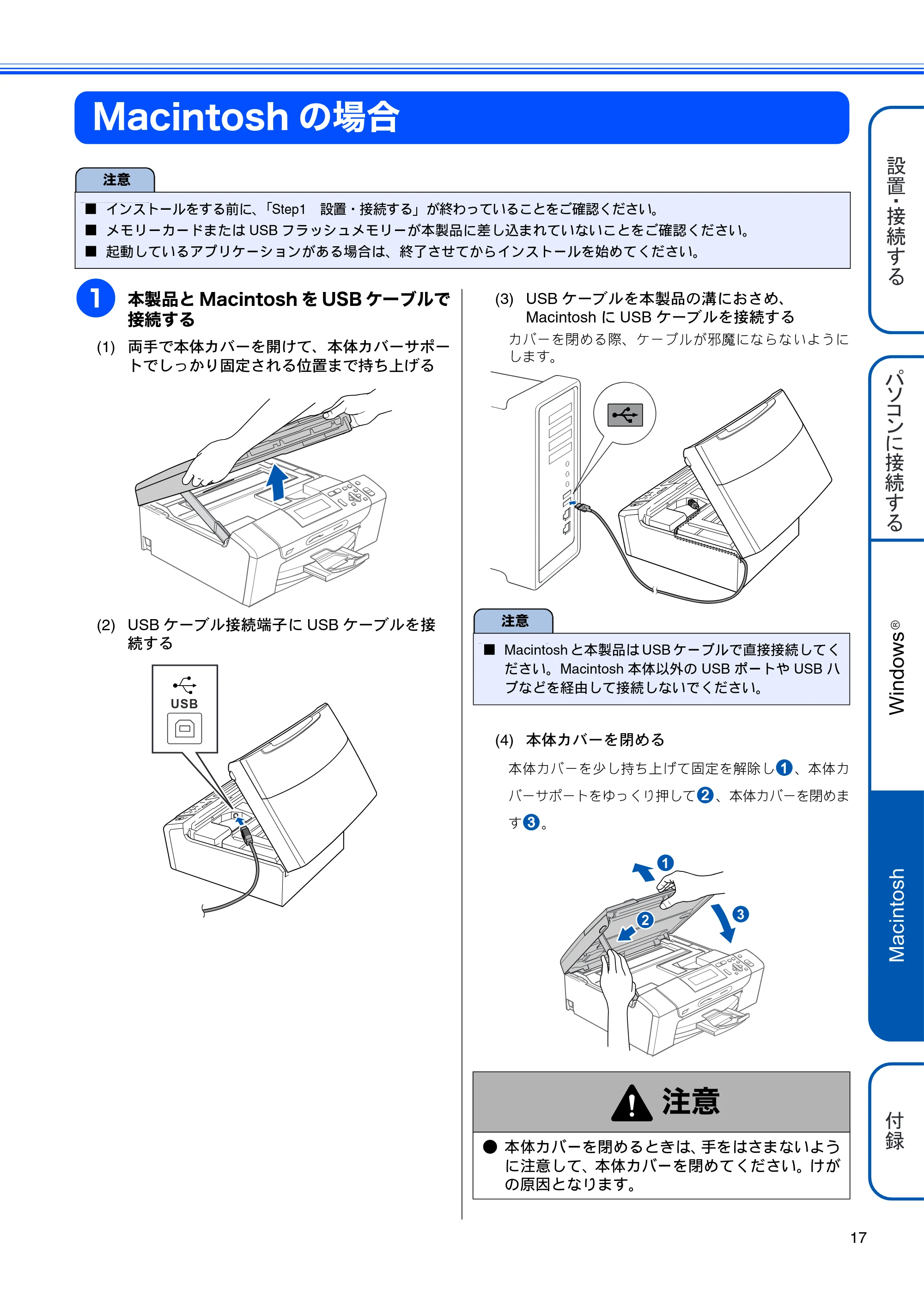 ブラザー DCP-385C かんたん設置ガイド — Macintoshの場合 — 原本ページ — 19ページ