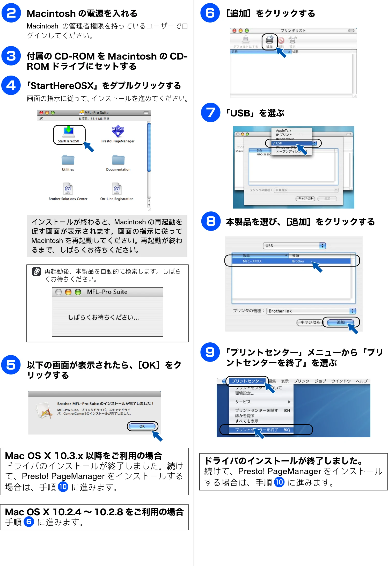 ブラザー DCP-385C かんたん設置ガイド — 図版 20-1 — 20ページ