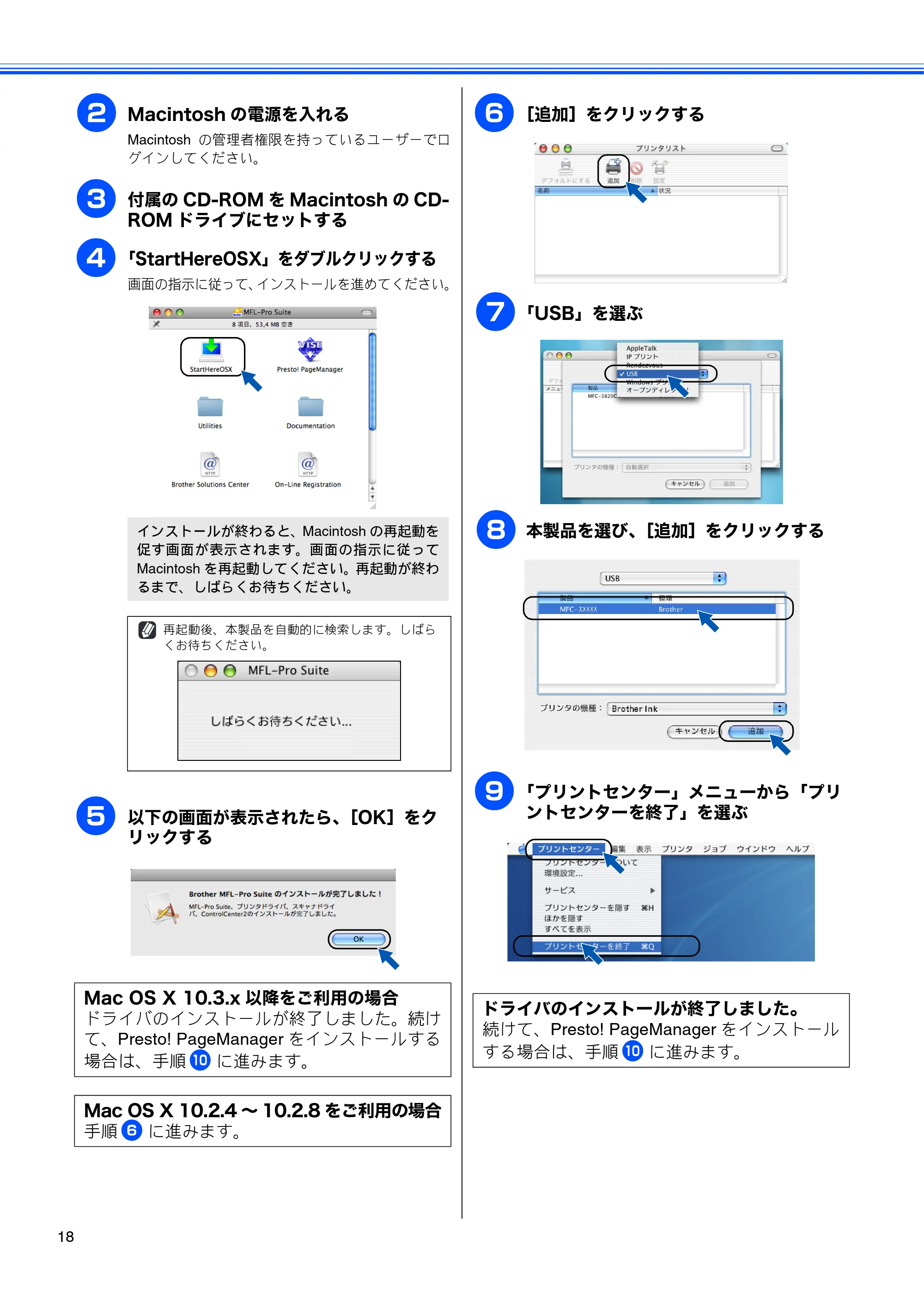 ブラザー DCP-385C かんたん設置ガイド — 原本ページ — 20ページ
