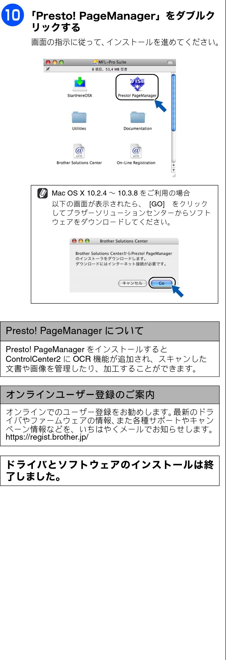 ブラザー DCP-385C かんたん設置ガイド — 図版 21-1 — 21ページ