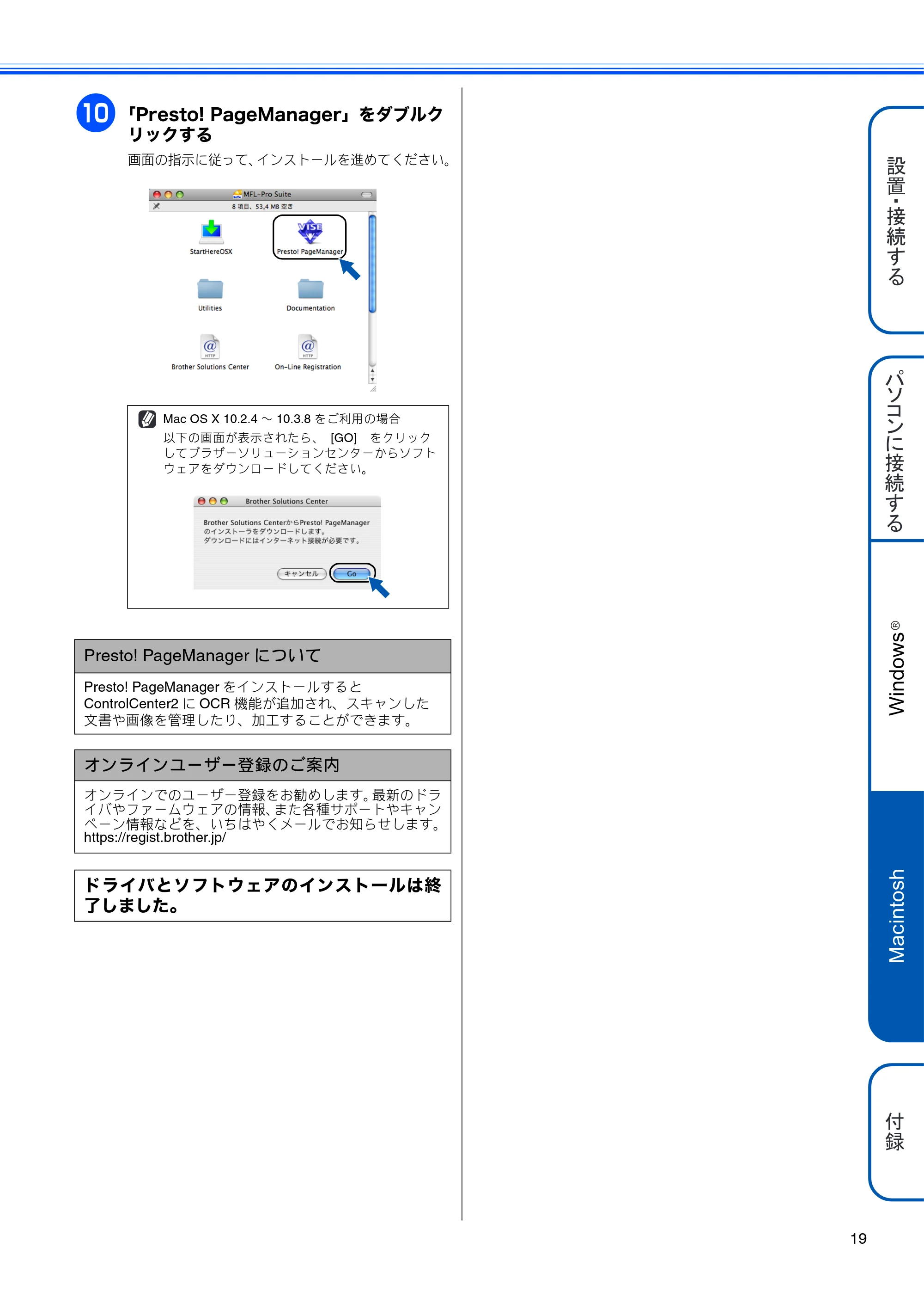 ブラザー DCP-385C かんたん設置ガイド — 原本ページ — 21ページ