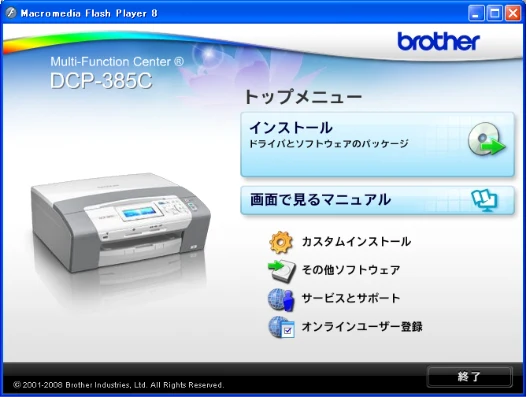 ブラザー DCP-385C かんたん設置ガイド — 付録 — 図版 23-1 — 23ページ