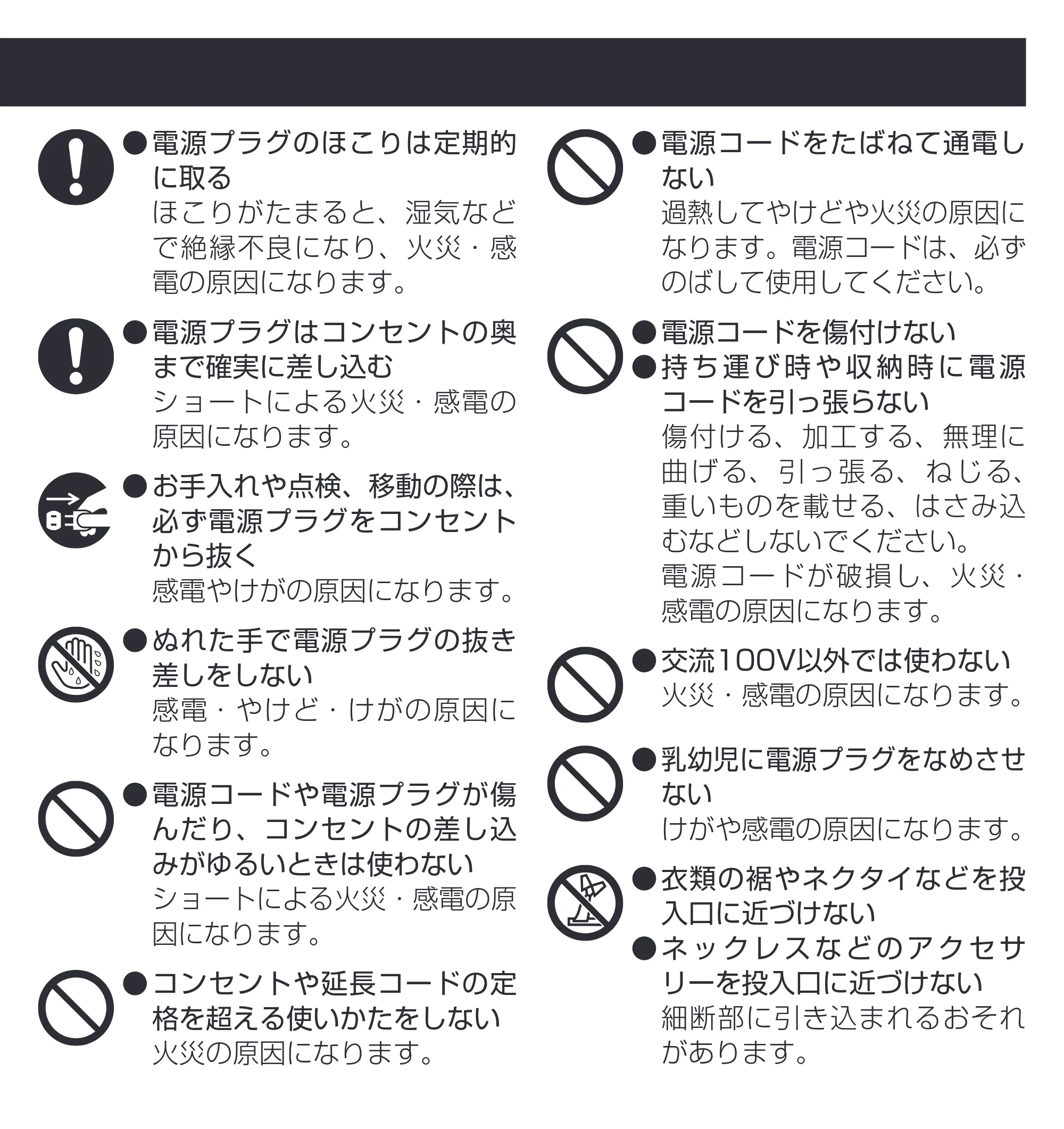アイリスオーヤマ シュレッダー P5GCX 取扱説明書 — 原本ページ — 3ページ