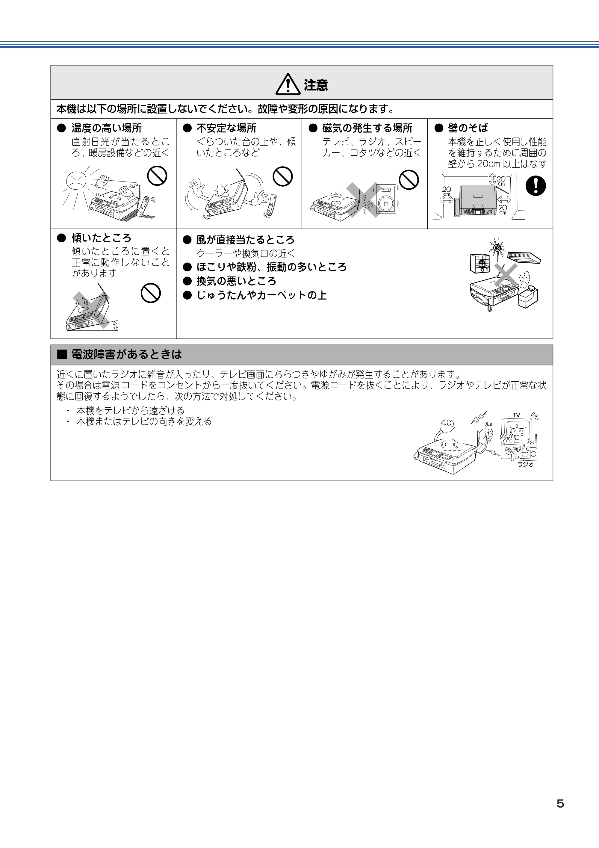 ブラザー MFC-830CLN / MFC-830CLWN / MFC-840CLN かんたん設置ガイド — 原本ページ — 6ページ