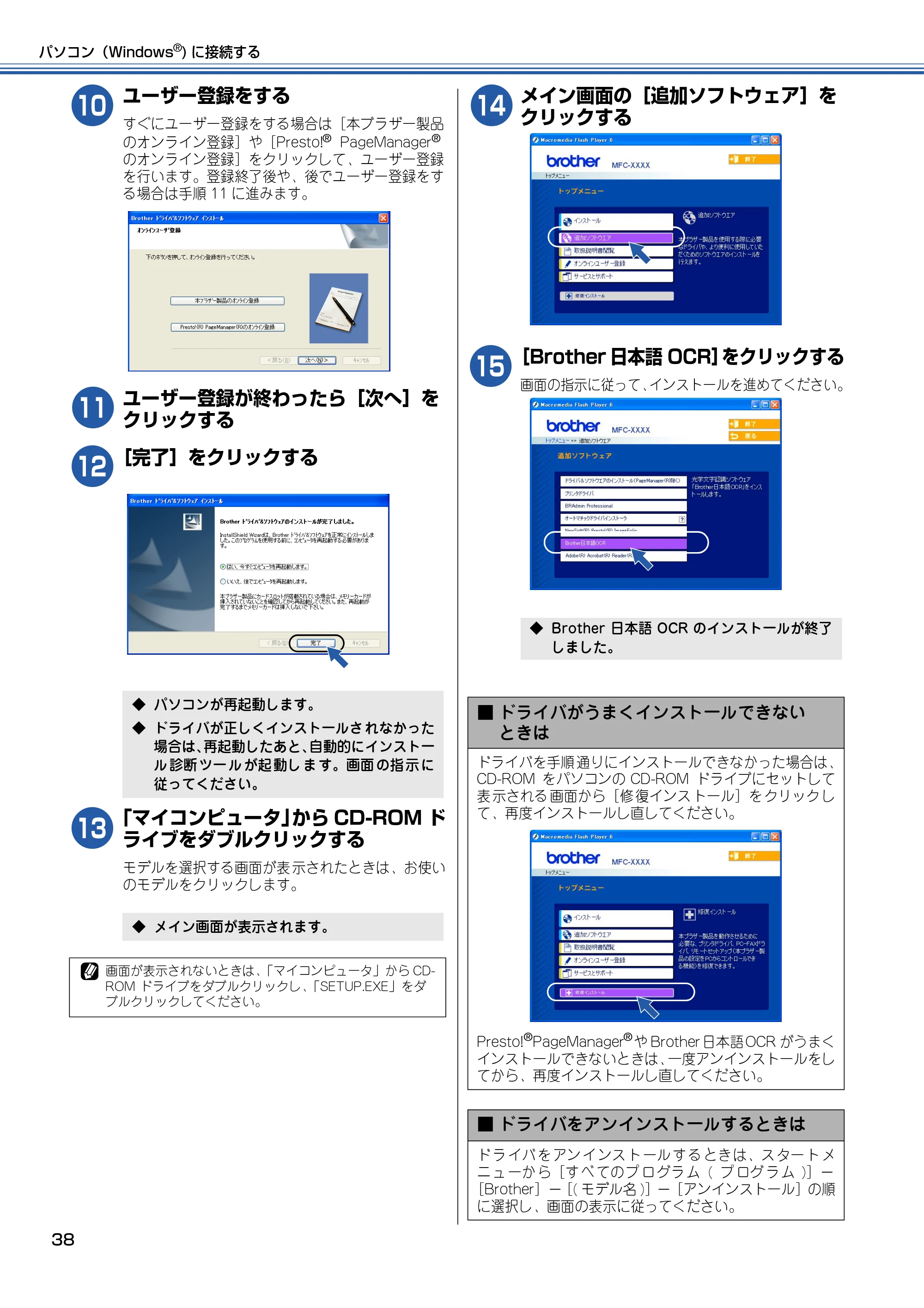 ブラザー MFC-830CLN / MFC-830CLWN / MFC-840CLN かんたん設置ガイド — 原本ページ — 39ページ