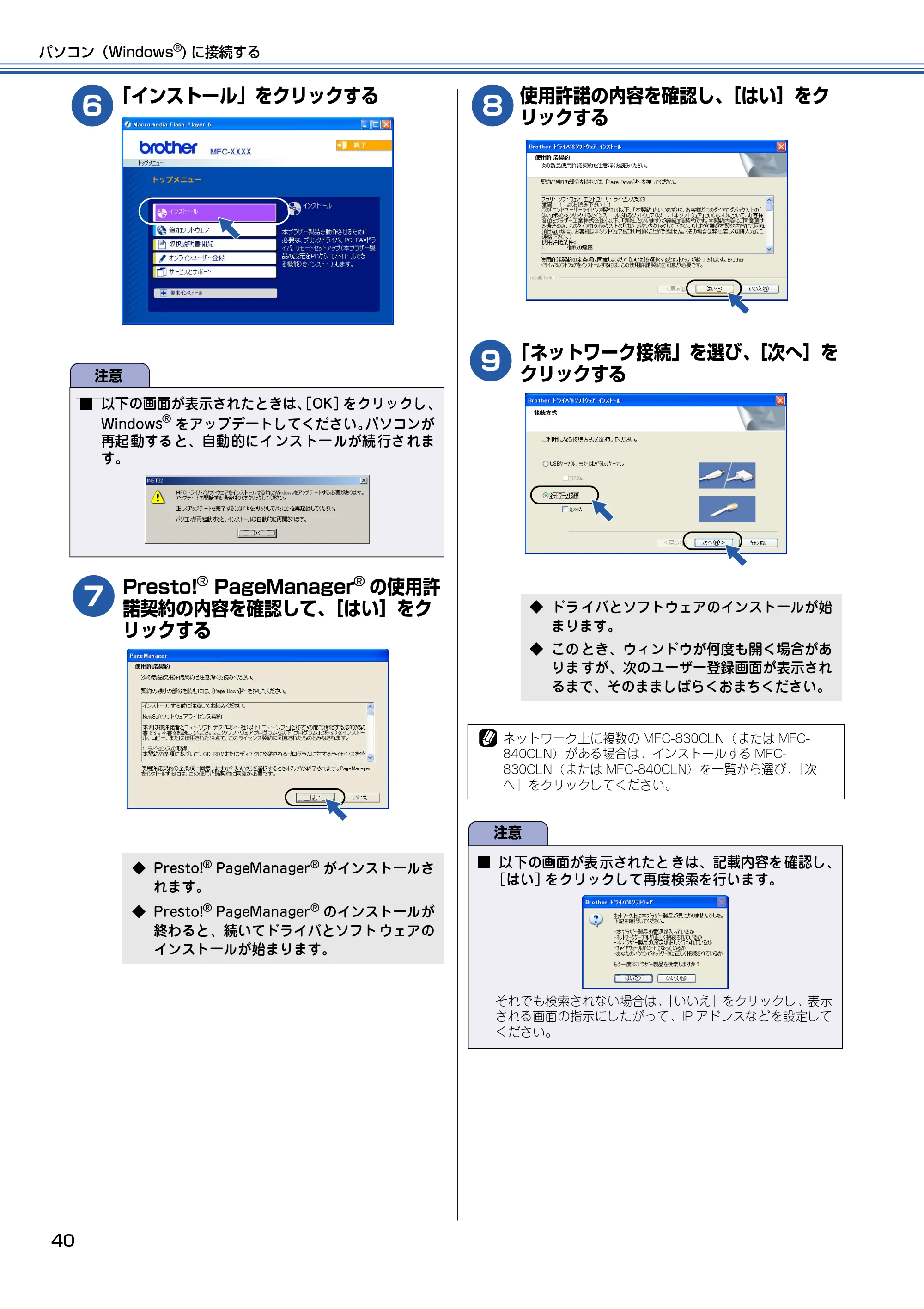 ブラザー MFC-830CLN / MFC-830CLWN / MFC-840CLN かんたん設置ガイド — 原本ページ — 41ページ