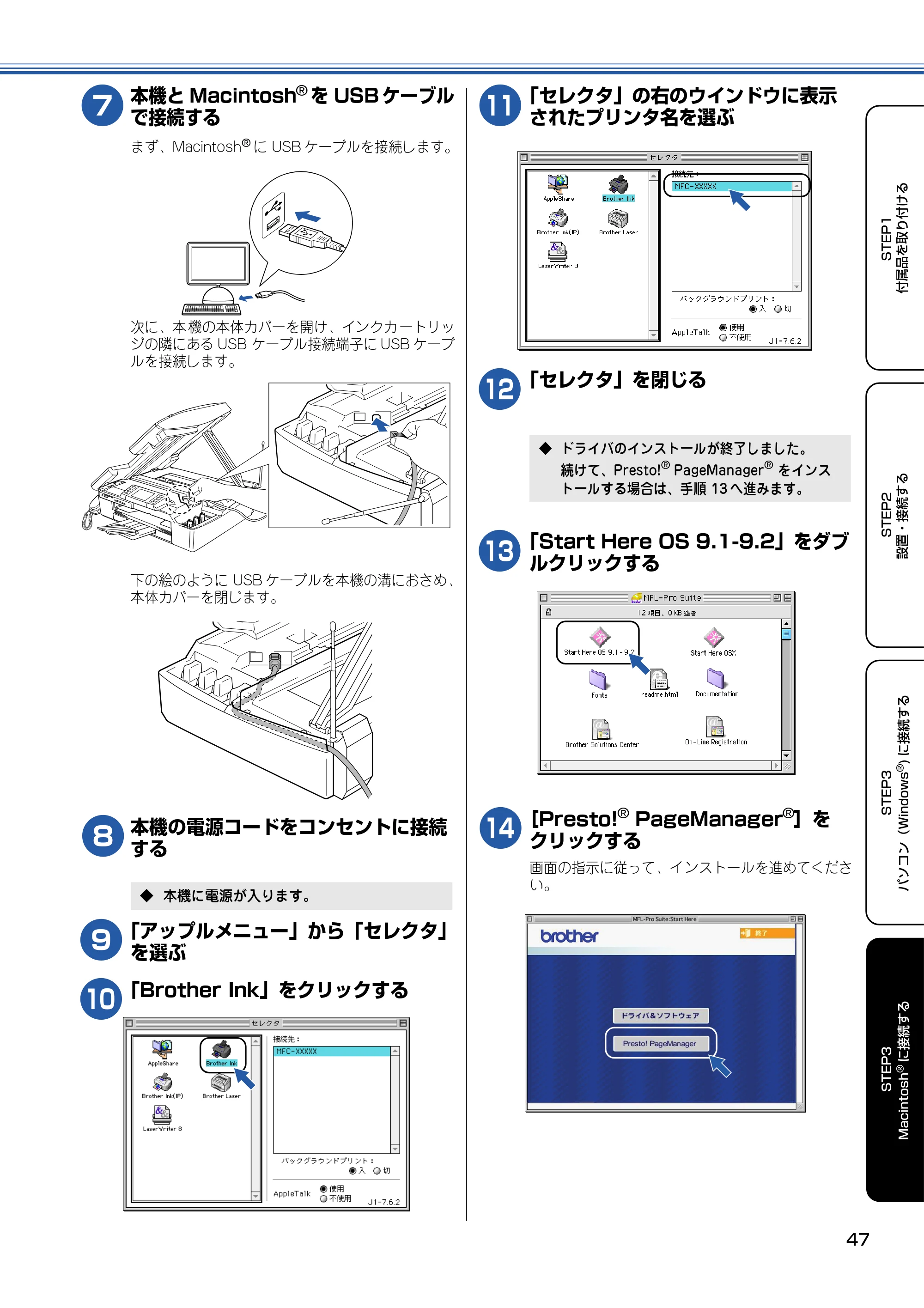 ブラザー MFC-830CLN / MFC-830CLWN / MFC-840CLN かんたん設置ガイド — 原本ページ — 48ページ