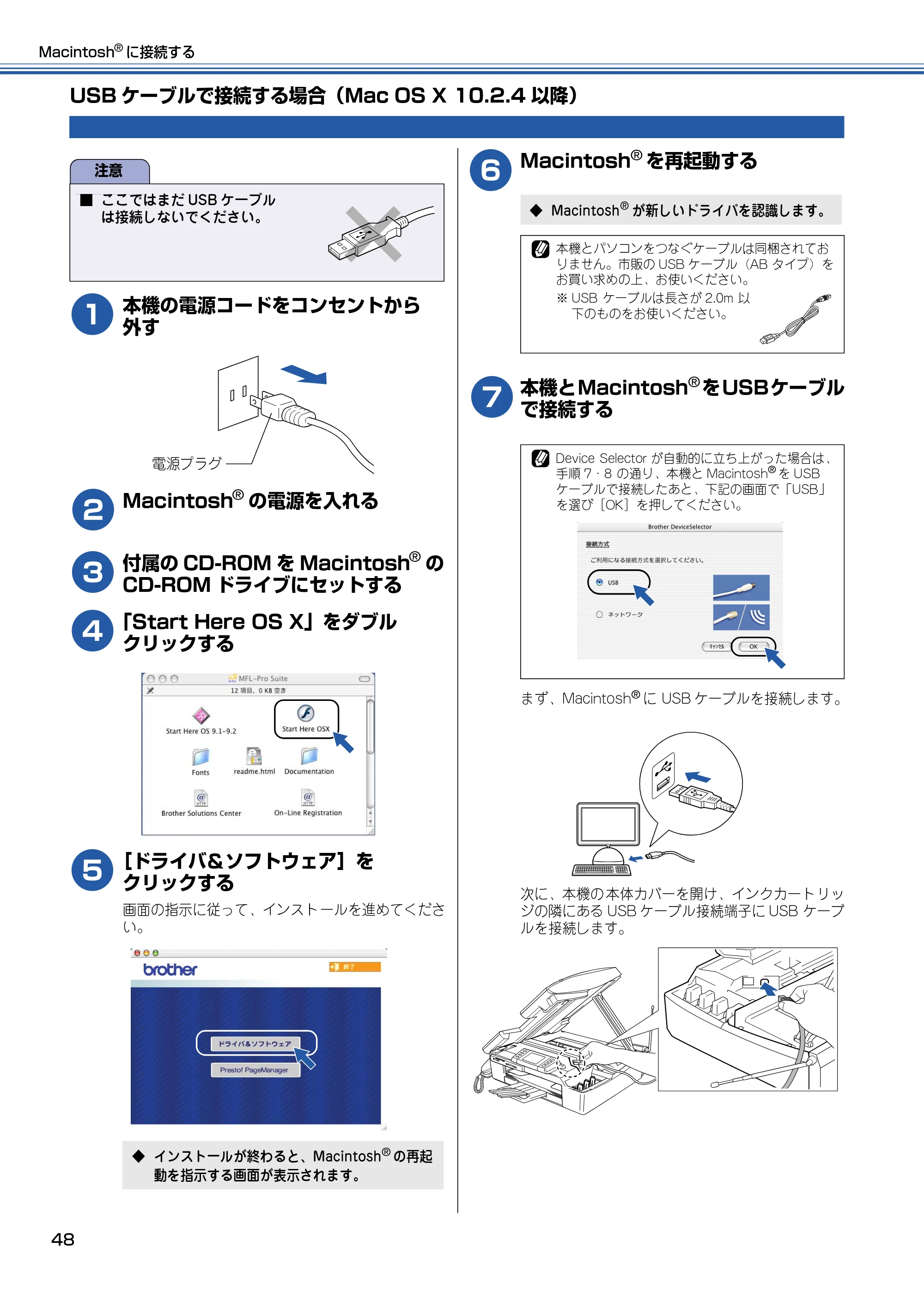 ブラザー MFC-830CLN / MFC-830CLWN / MFC-840CLN かんたん設置ガイド — USBケーブルで接続する場合（Mac OS X 10.2.4以降） — 原本ページ — 49ページ