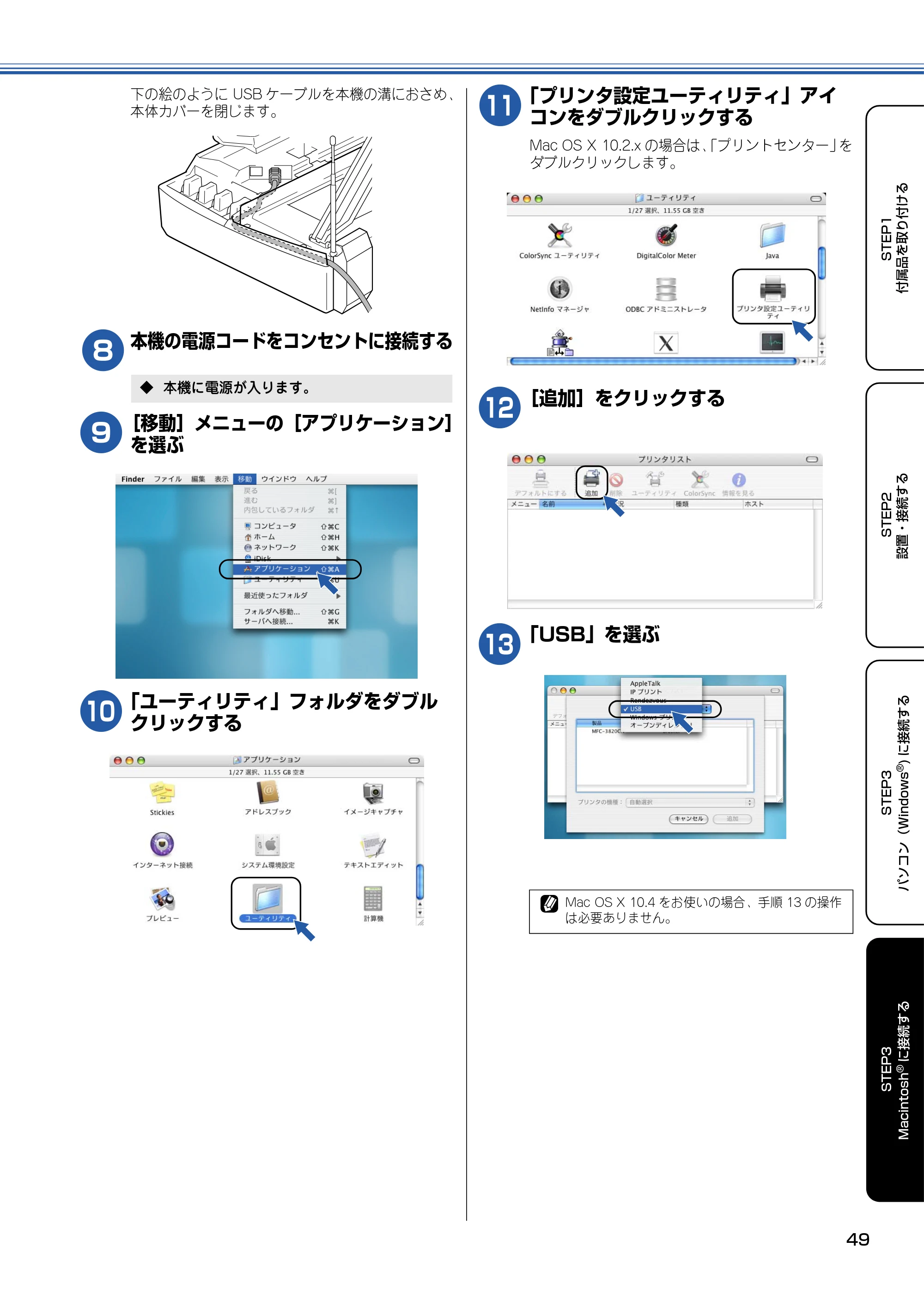 ブラザー MFC-830CLN / MFC-830CLWN / MFC-840CLN かんたん設置ガイド — 原本ページ — 50ページ