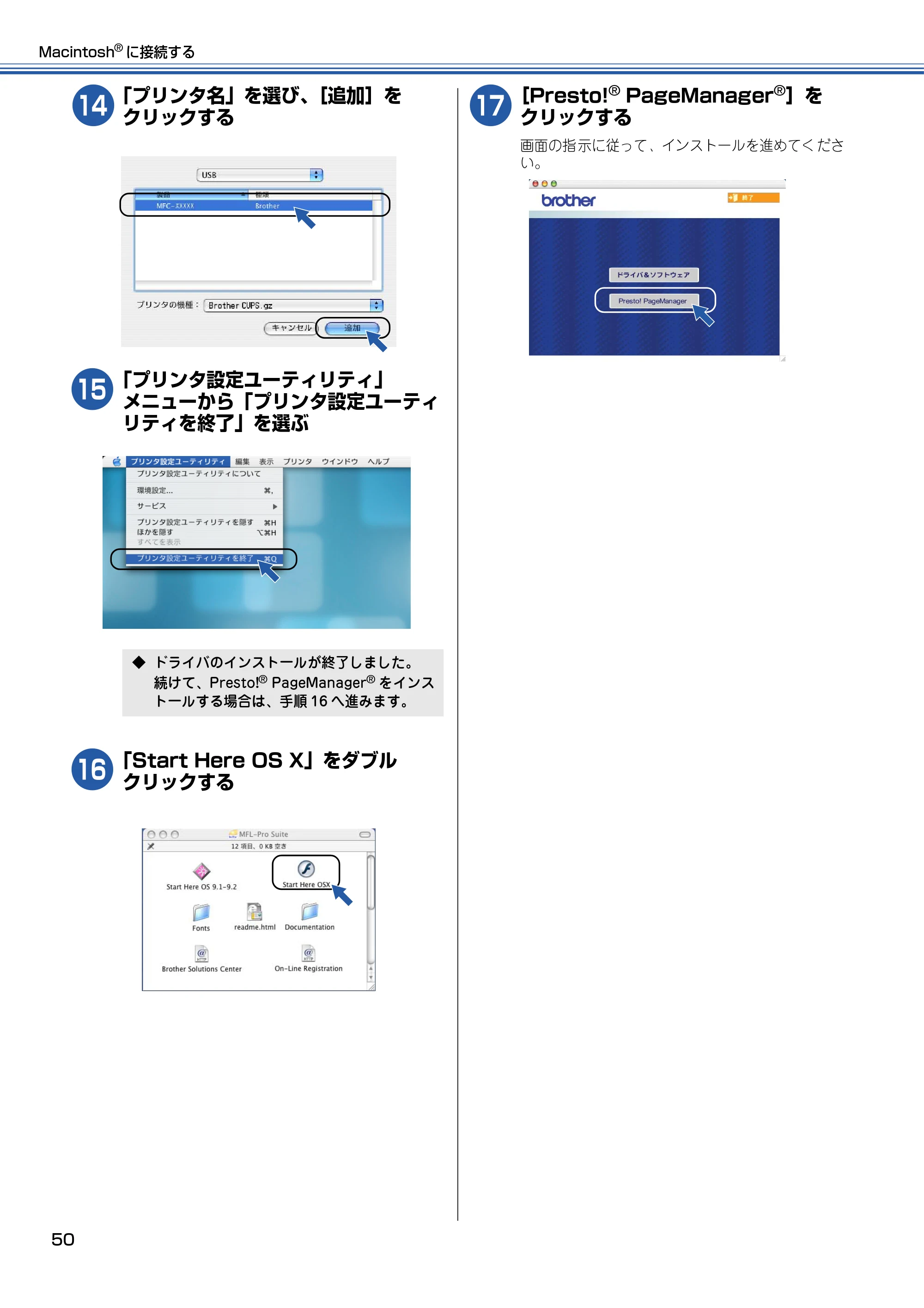 ブラザー MFC-830CLN / MFC-830CLWN / MFC-840CLN かんたん設置ガイド — 原本ページ — 51ページ