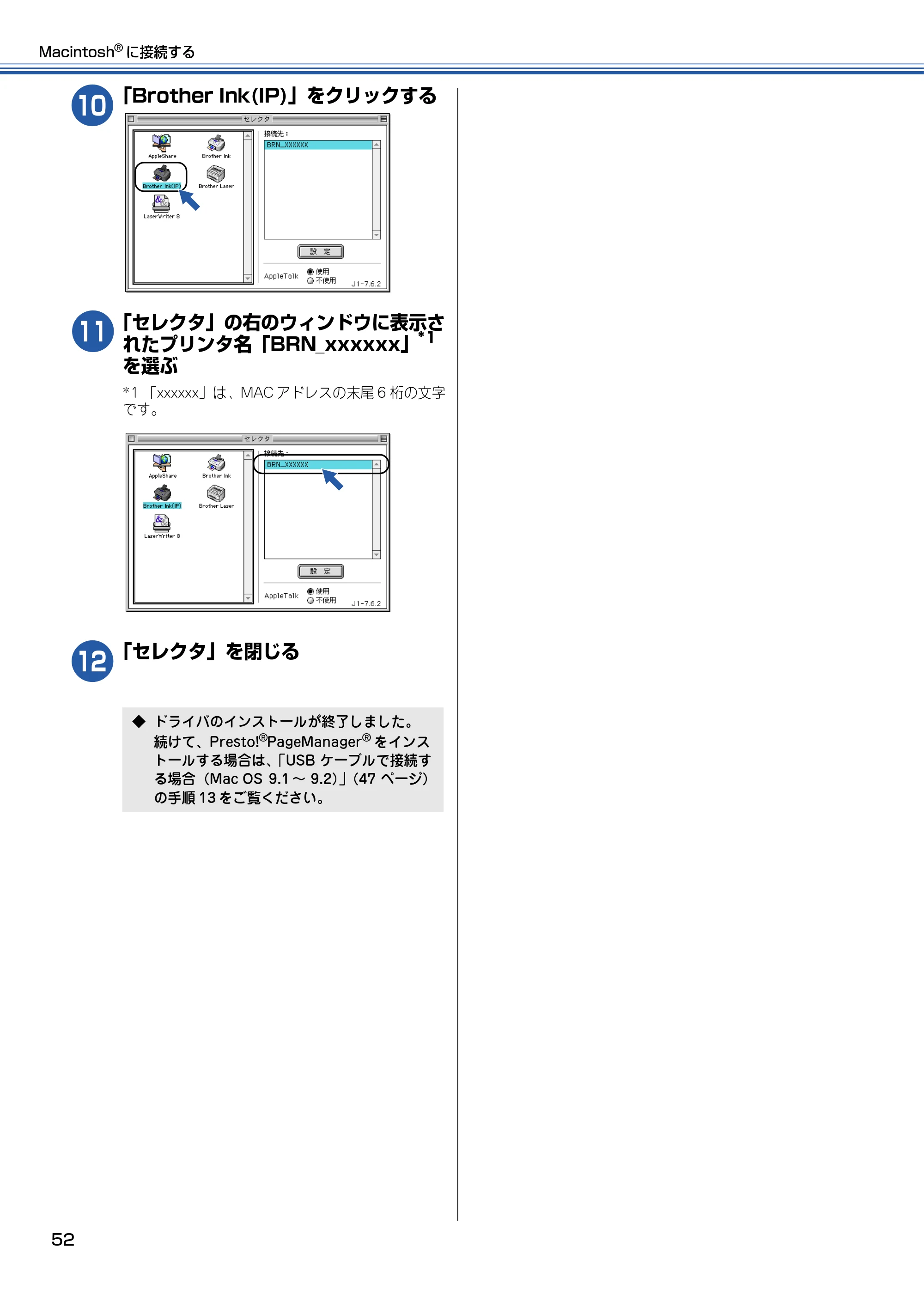 ブラザー MFC-830CLN / MFC-830CLWN / MFC-840CLN かんたん設置ガイド — 原本ページ — 53ページ