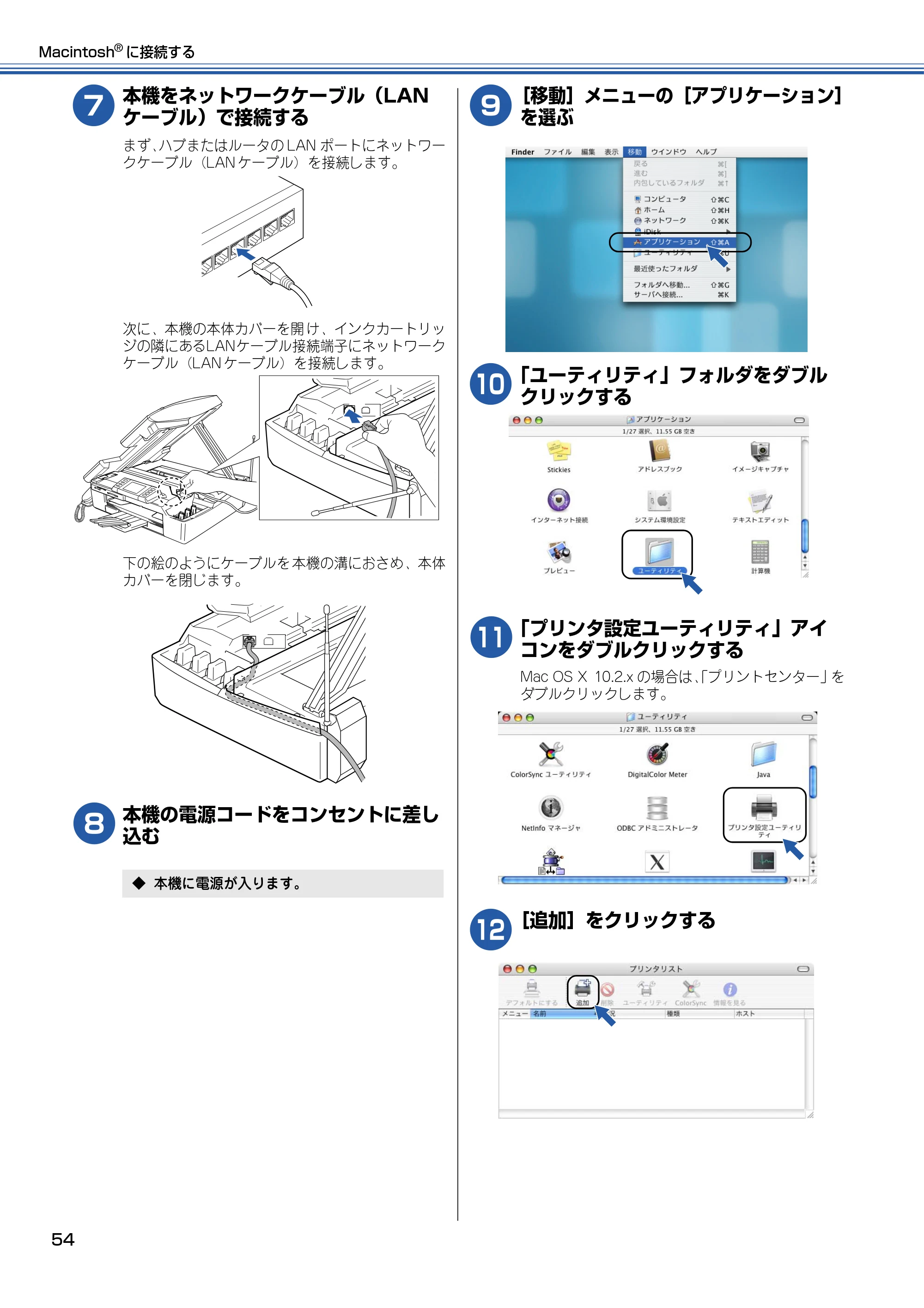 ブラザー MFC-830CLN / MFC-830CLWN / MFC-840CLN かんたん設置ガイド — 原本ページ — 55ページ