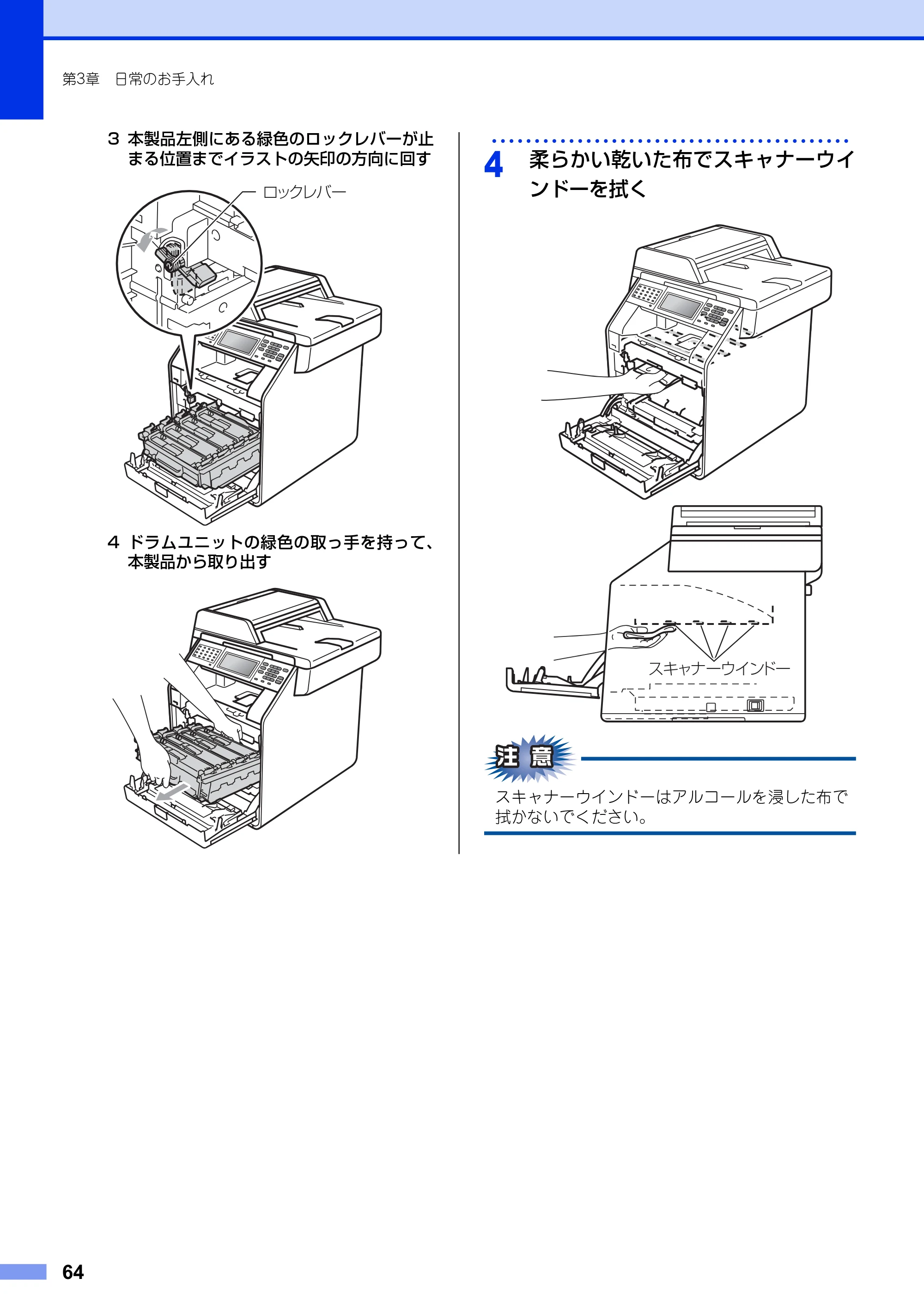 ブラザー MFC-9970CDW ユーザーズガイド ～基本編～ — 原本ページ — 64ページ