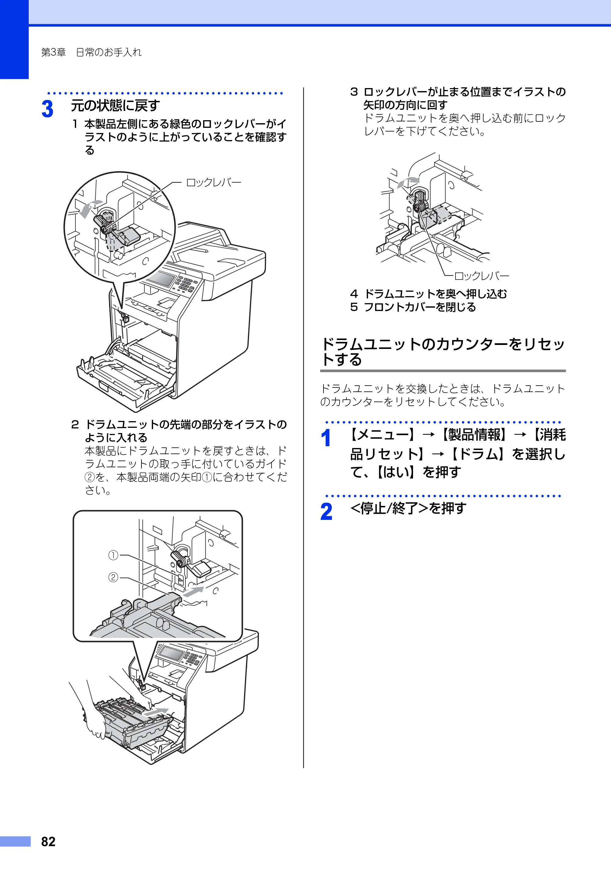 ブラザー MFC-9970CDW ユーザーズガイド ～基本編～ — 原本ページ — 82ページ