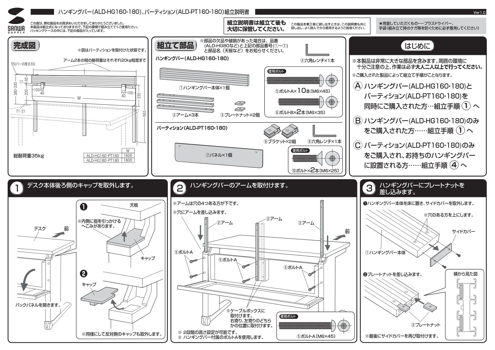 サンワサプライ ALD-HG180 / ALD-HG160 / ALD-PT180 取扱説明書 — 原本ページ — 1ページ