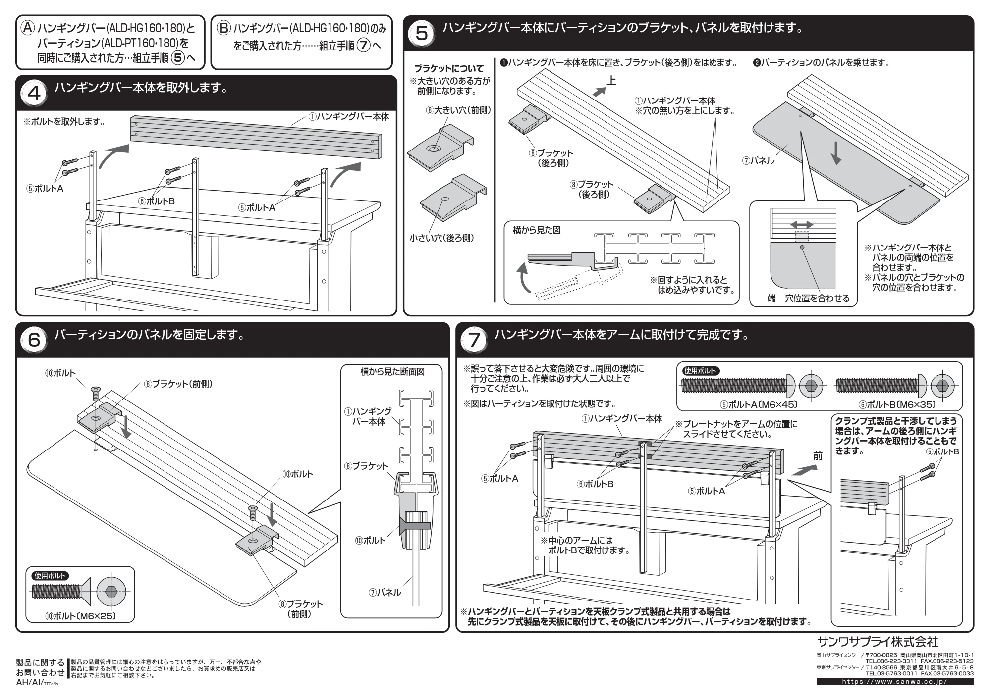 サンワサプライ ALD-HG180 / ALD-HG160 / ALD-PT180 取扱説明書 — 原本ページ — 2ページ