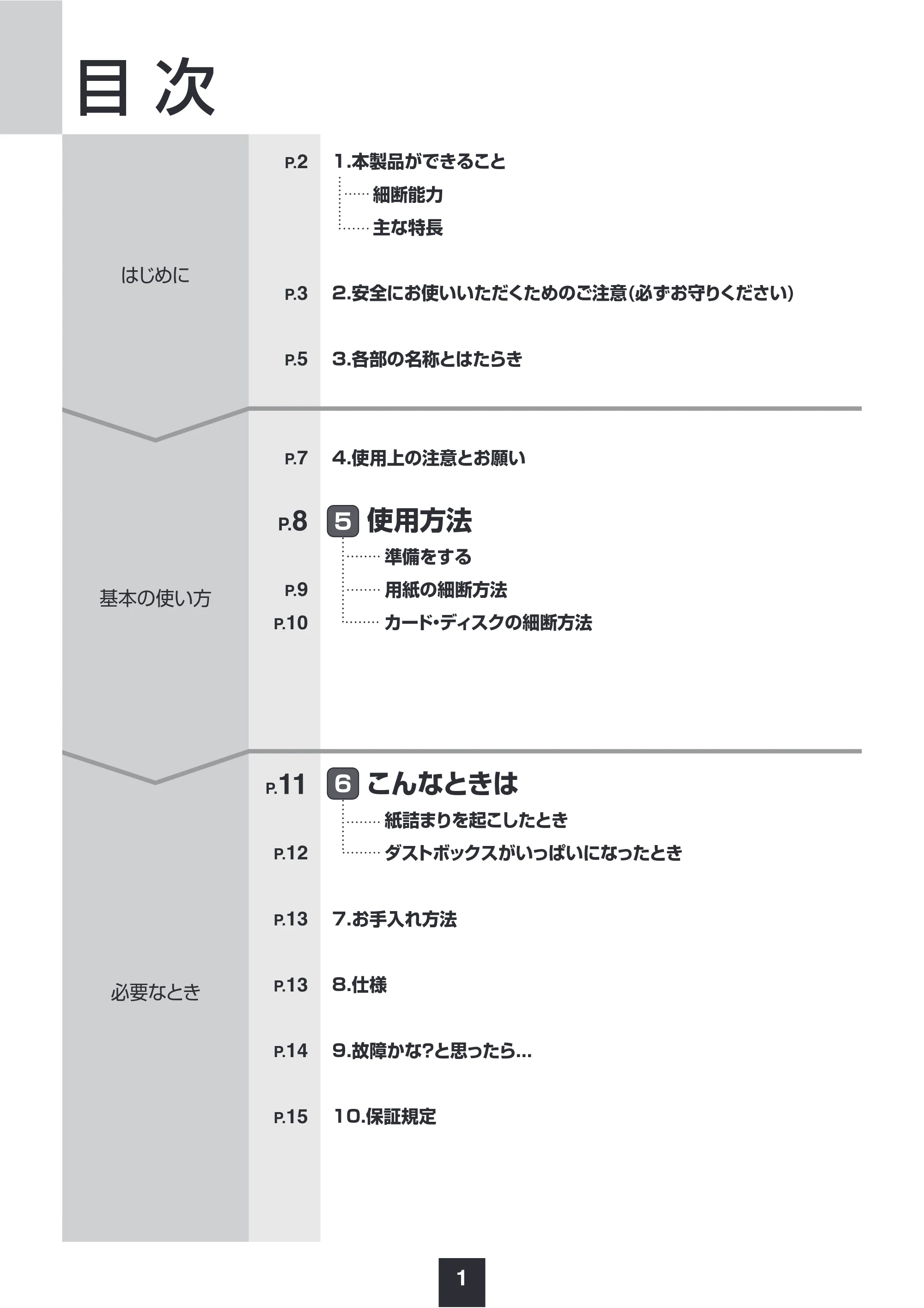 サンワサプライ PSD-MC002BK 取扱説明書 — 原本ページ — 2ページ