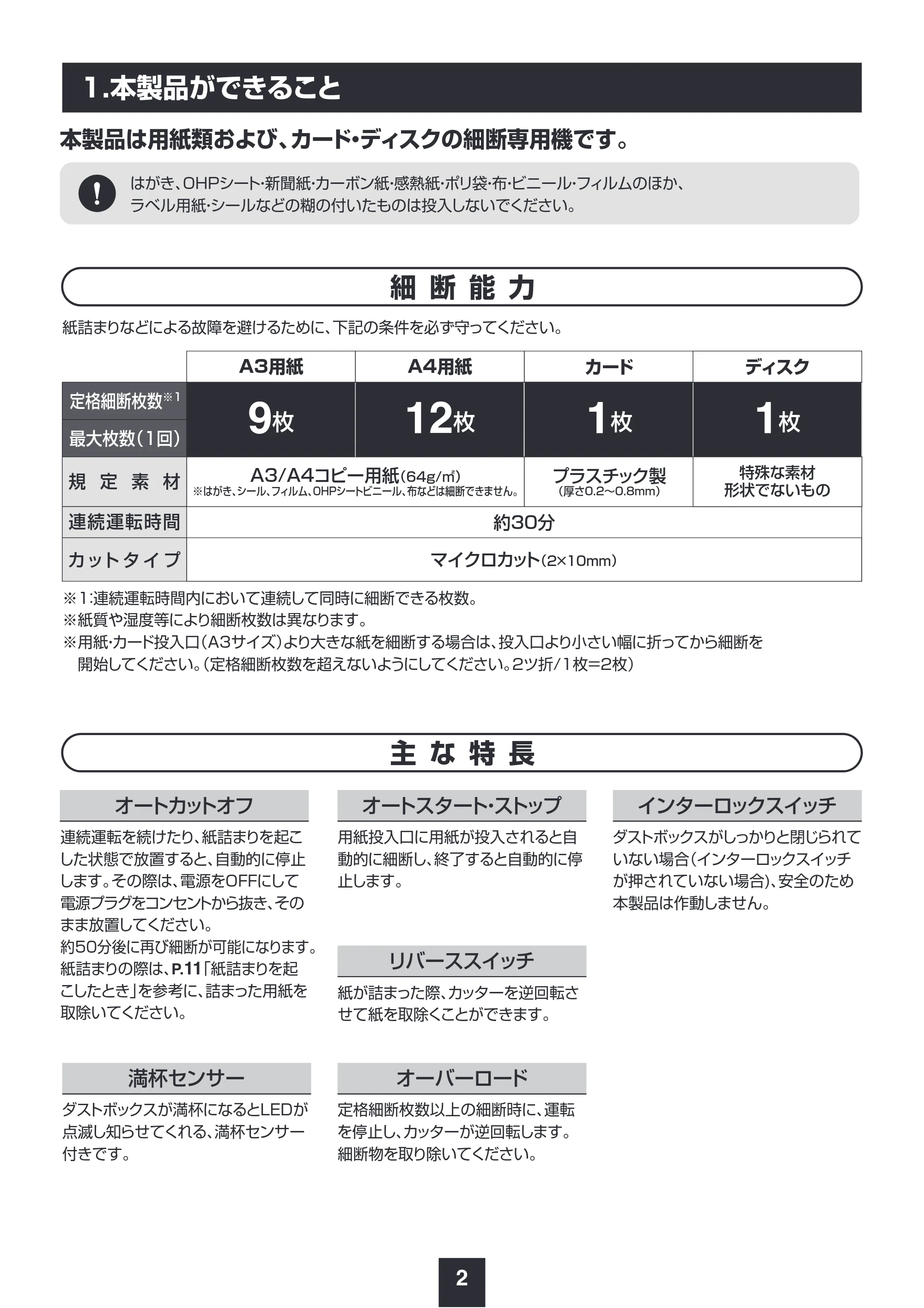 サンワサプライ PSD-MC002BK 取扱説明書 — 原本ページ — 3ページ