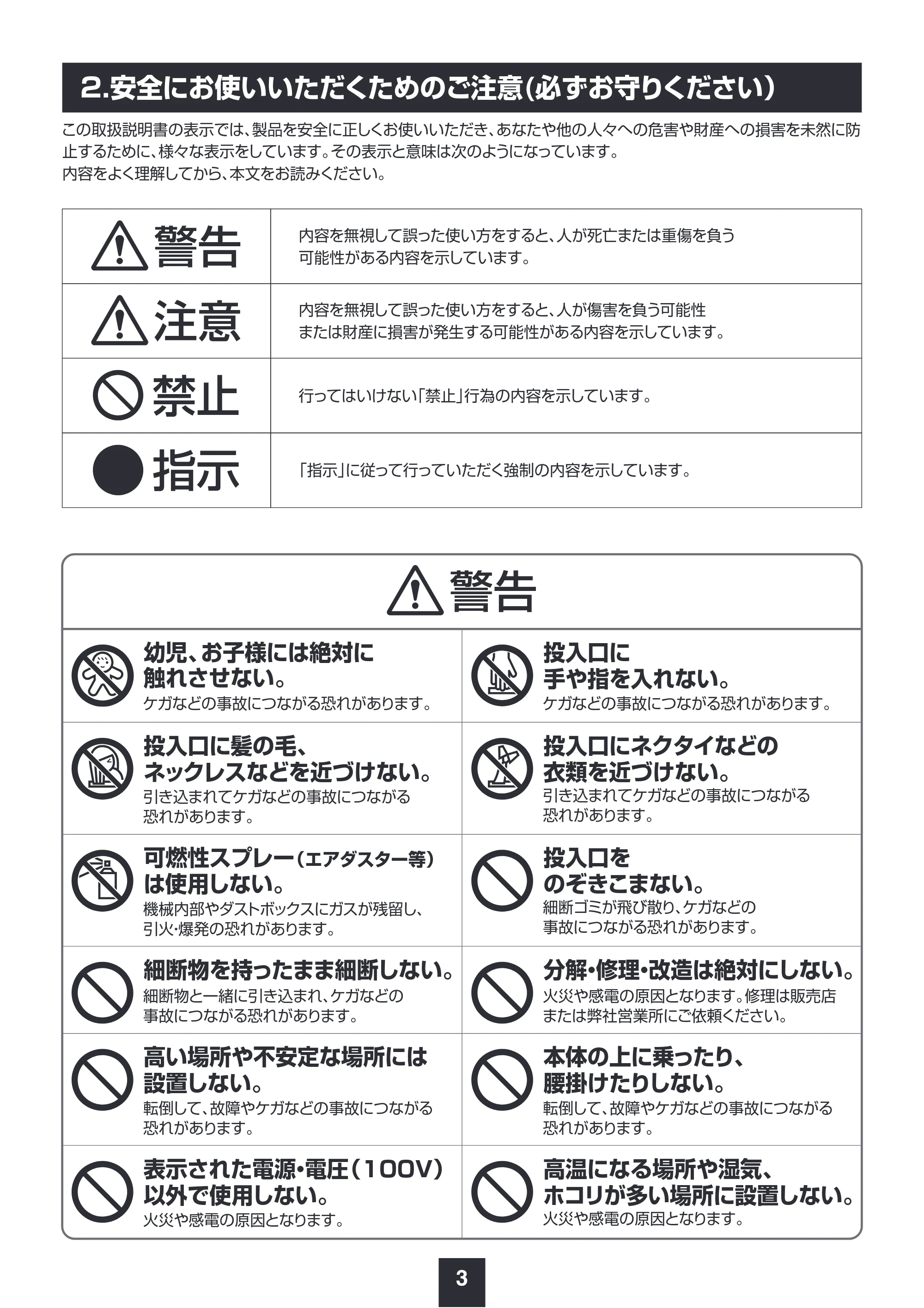 サンワサプライ PSD-MC002BK 取扱説明書 — 原本ページ — 4ページ