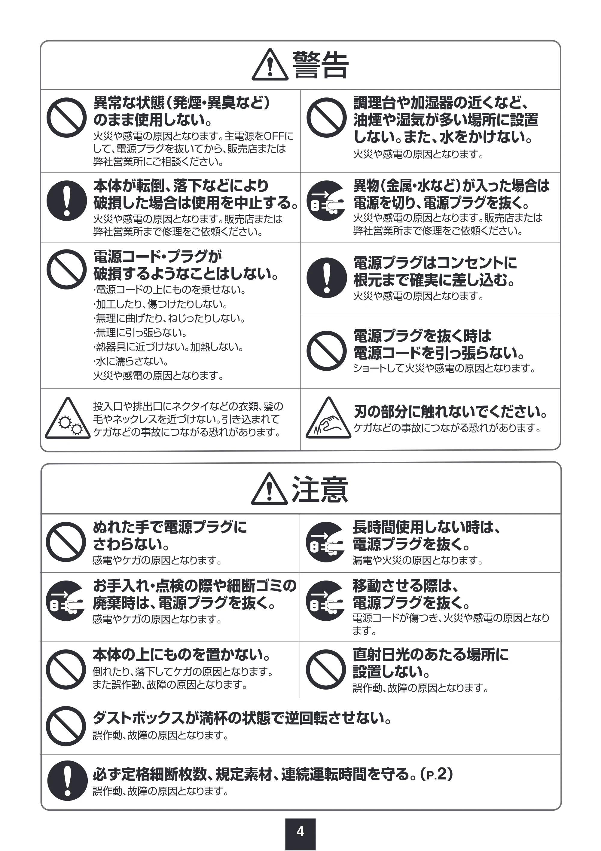 サンワサプライ PSD-MC002BK 取扱説明書 — 原本ページ — 5ページ