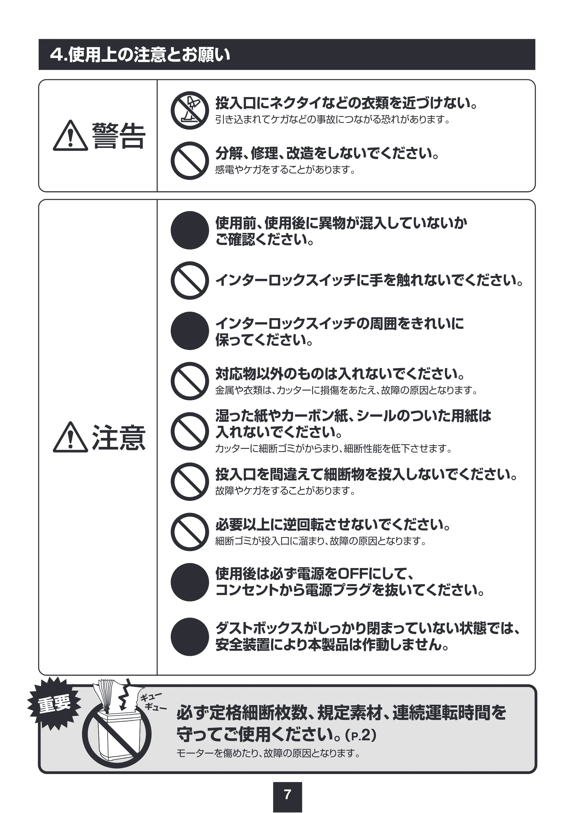 サンワサプライ PSD-MC002BK 取扱説明書 — 原本ページ — 8ページ