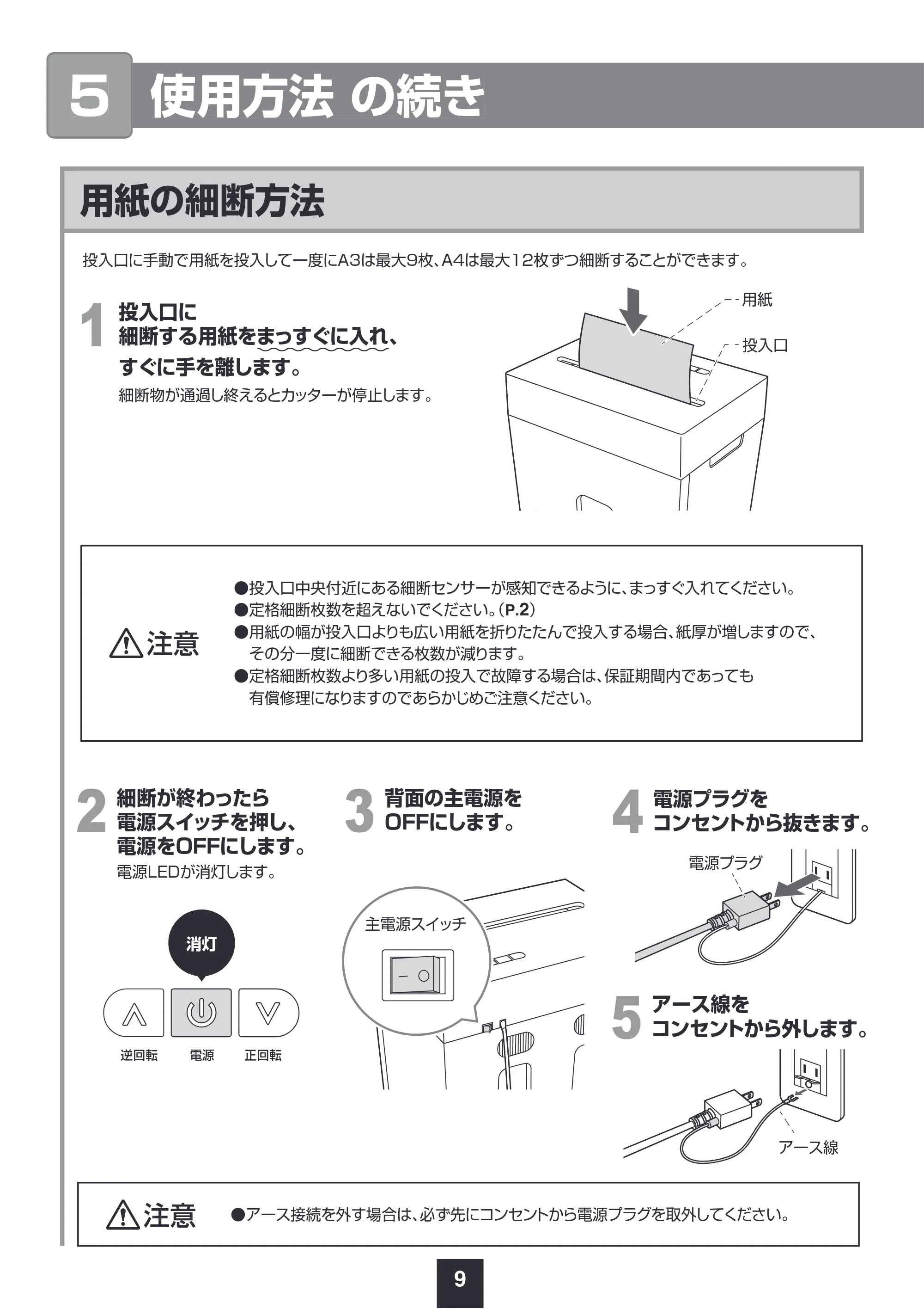 サンワサプライ PSD-MC002BK 取扱説明書 — 原本ページ — 10ページ