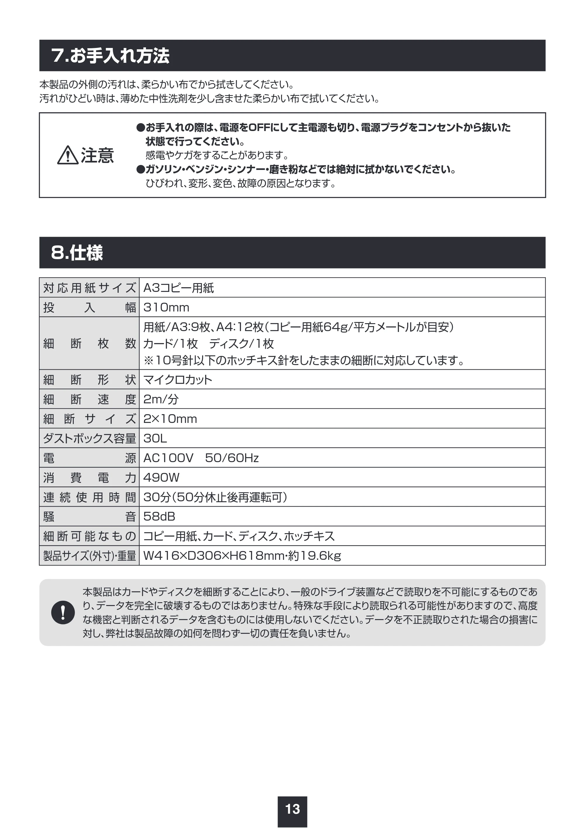 サンワサプライ PSD-MC002BK 取扱説明書 — 原本ページ — 14ページ