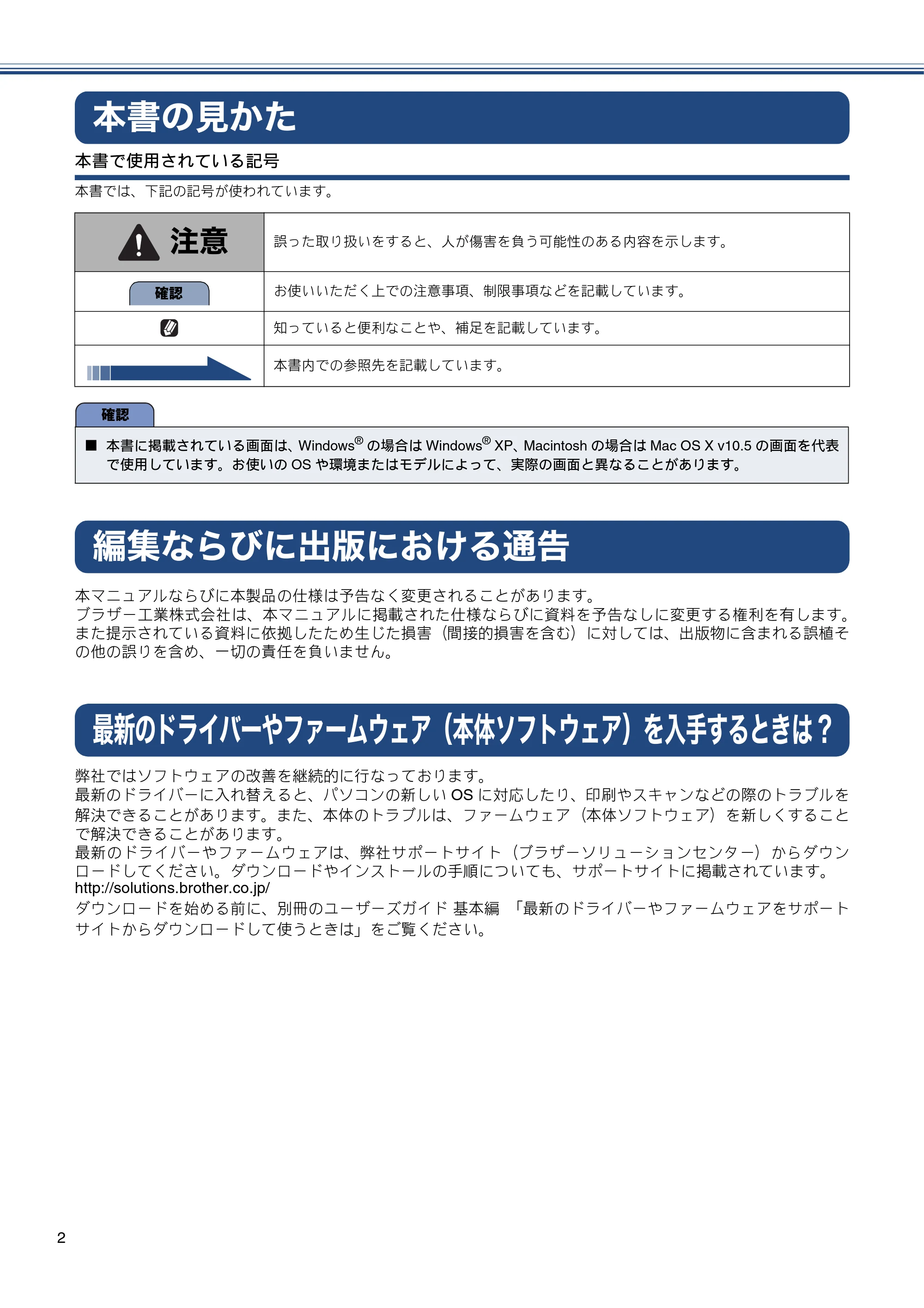 ブラザー MFC-J840N かんたん設置ガイド — 本書の見かた — 原本ページ — 4ページ