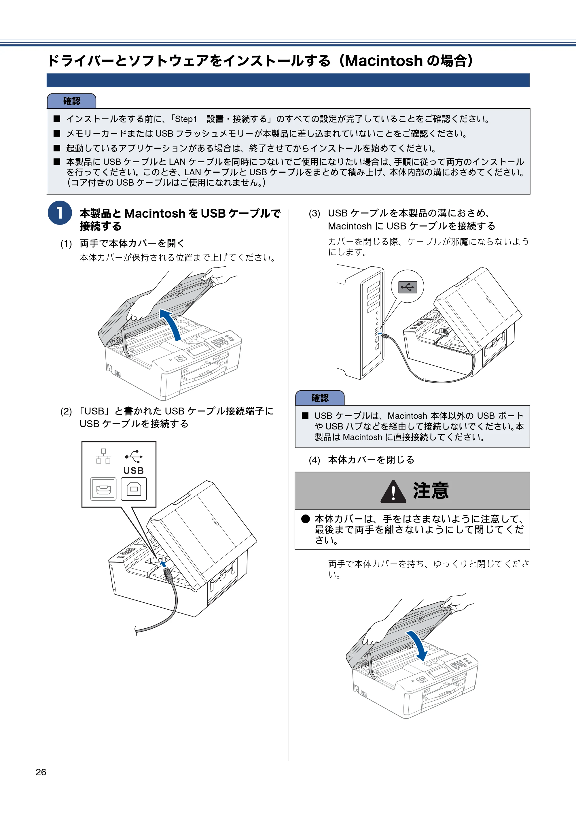 ブラザー MFC-J840N かんたん設置ガイド — ドライバーとソフトウェアをインストールする（Macintoshの場合） — 原本ページ — 28ページ