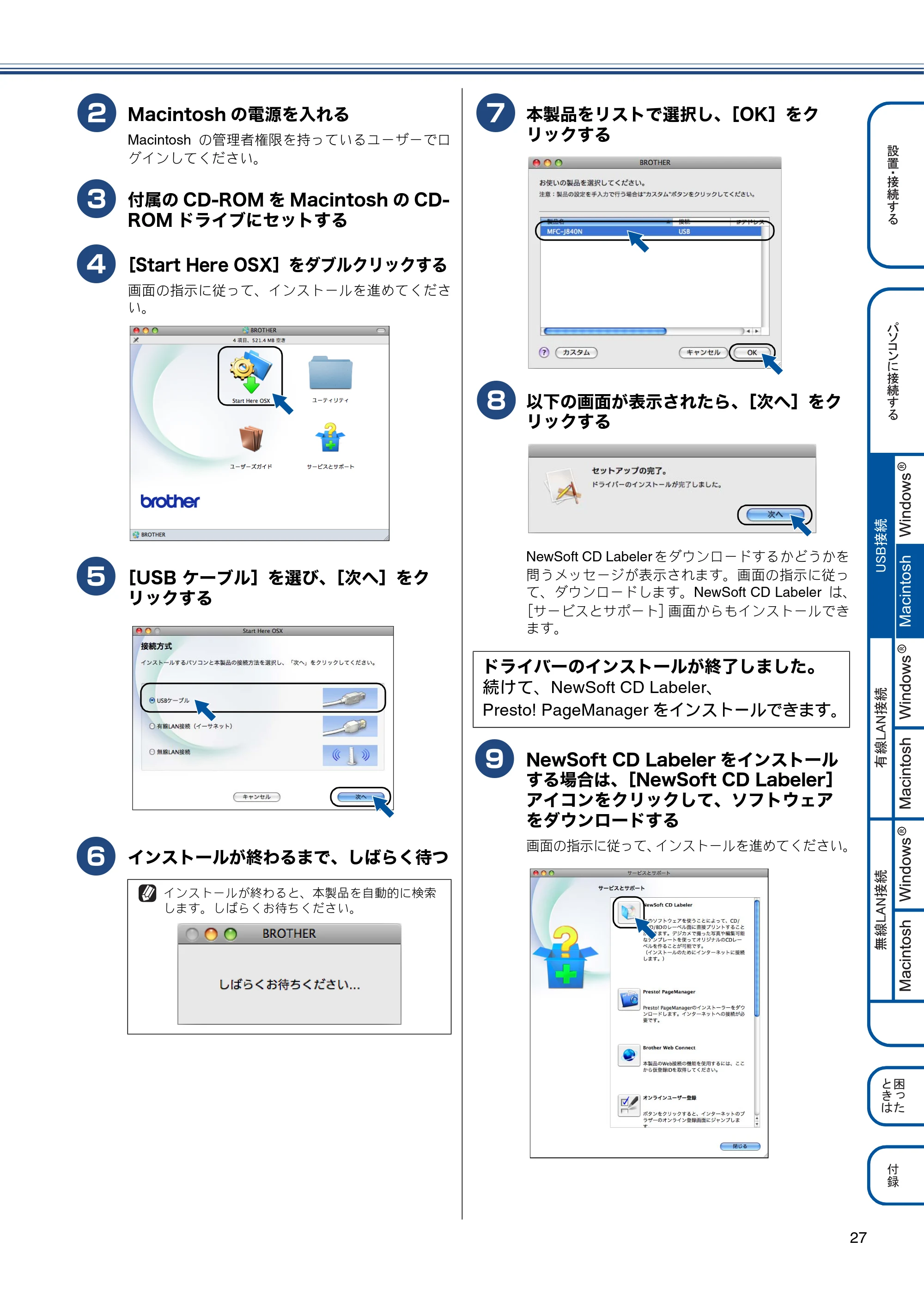 ブラザー MFC-J840N かんたん設置ガイド — 原本ページ — 29ページ