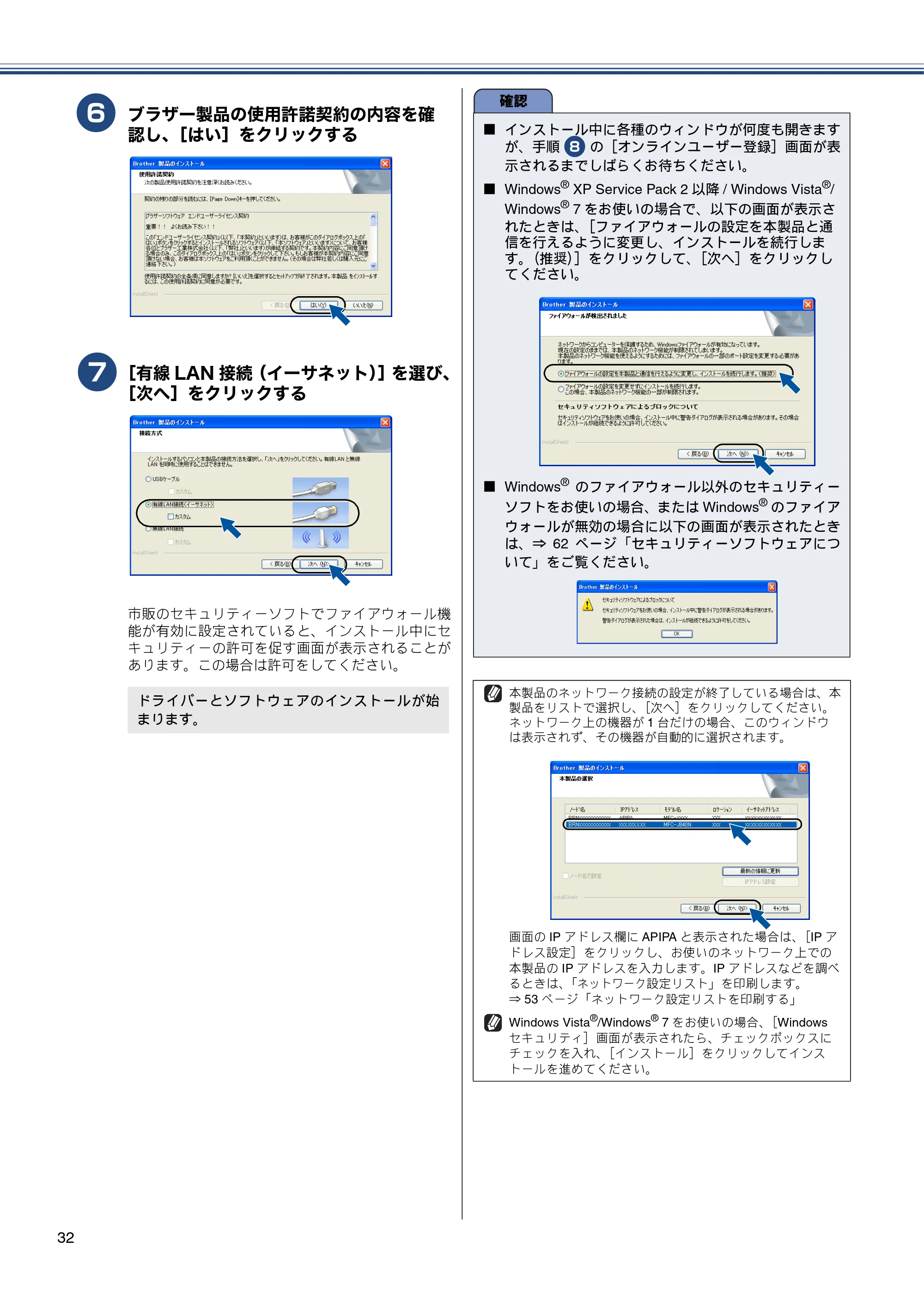 ブラザー MFC-J840N かんたん設置ガイド — 原本ページ — 34ページ