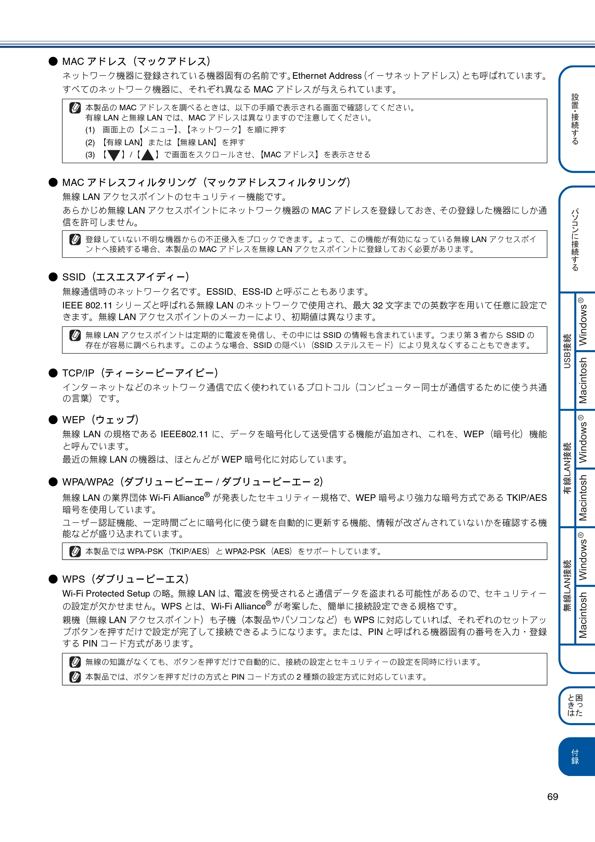 ブラザー MFC-J840N かんたん設置ガイド — 原本ページ — 71ページ