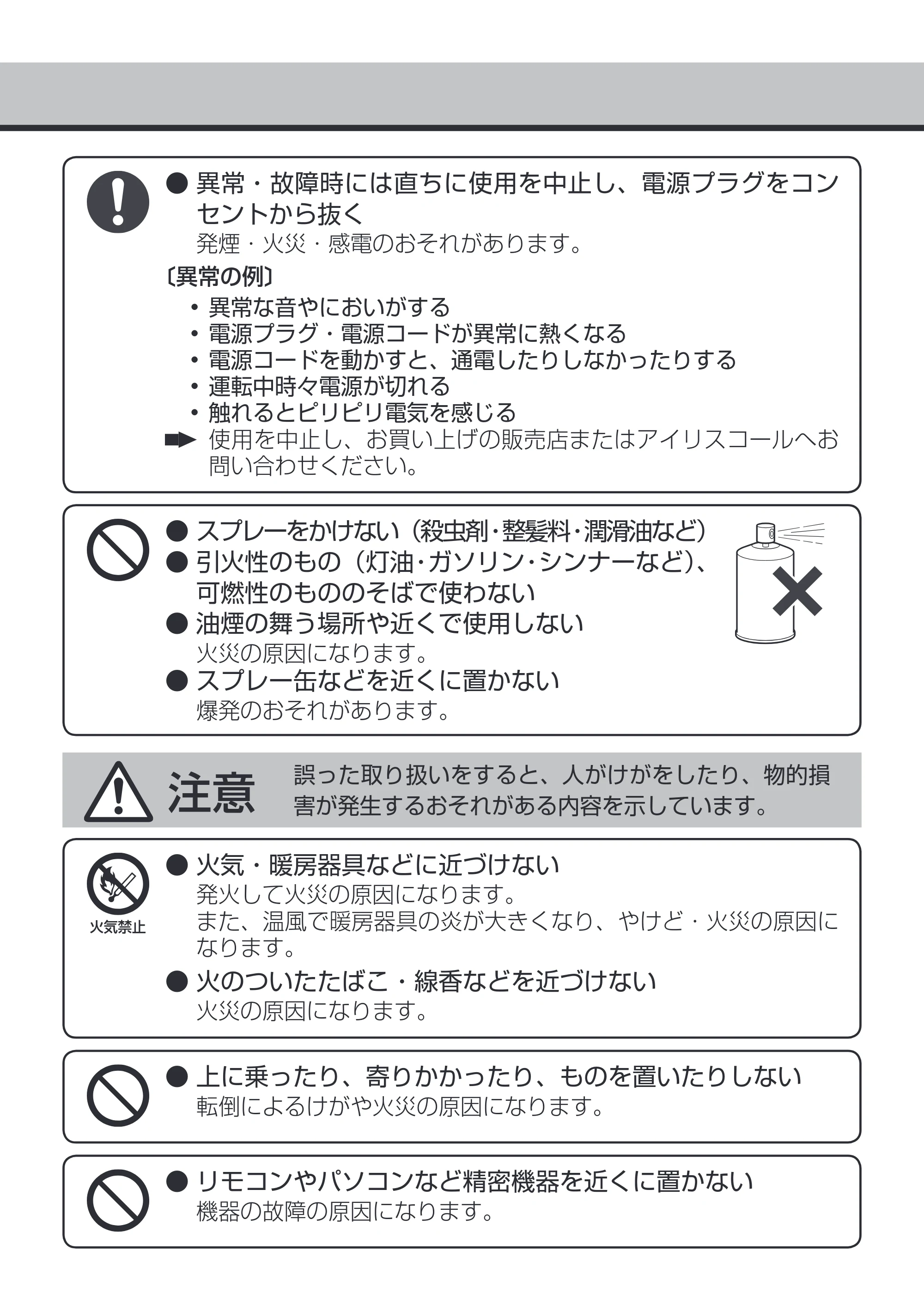 アイリスオーヤマ KJCH-12TD4 取扱説明書 — 原本ページ — 4ページ