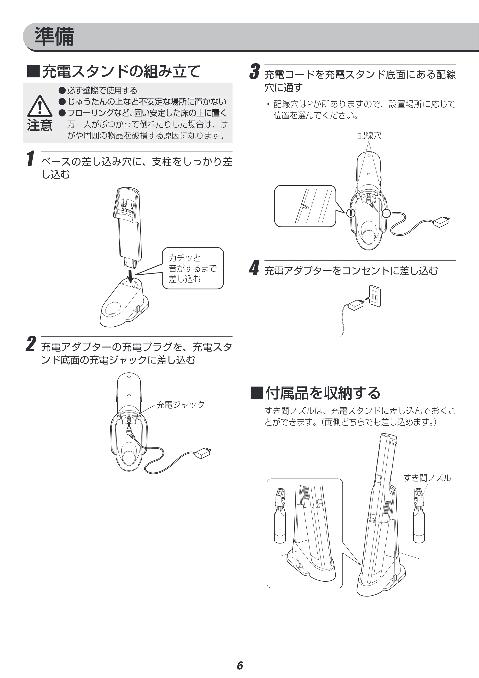 アイリスオーヤマ HCD-A2 取扱説明書 — 原本ページ — 6ページ