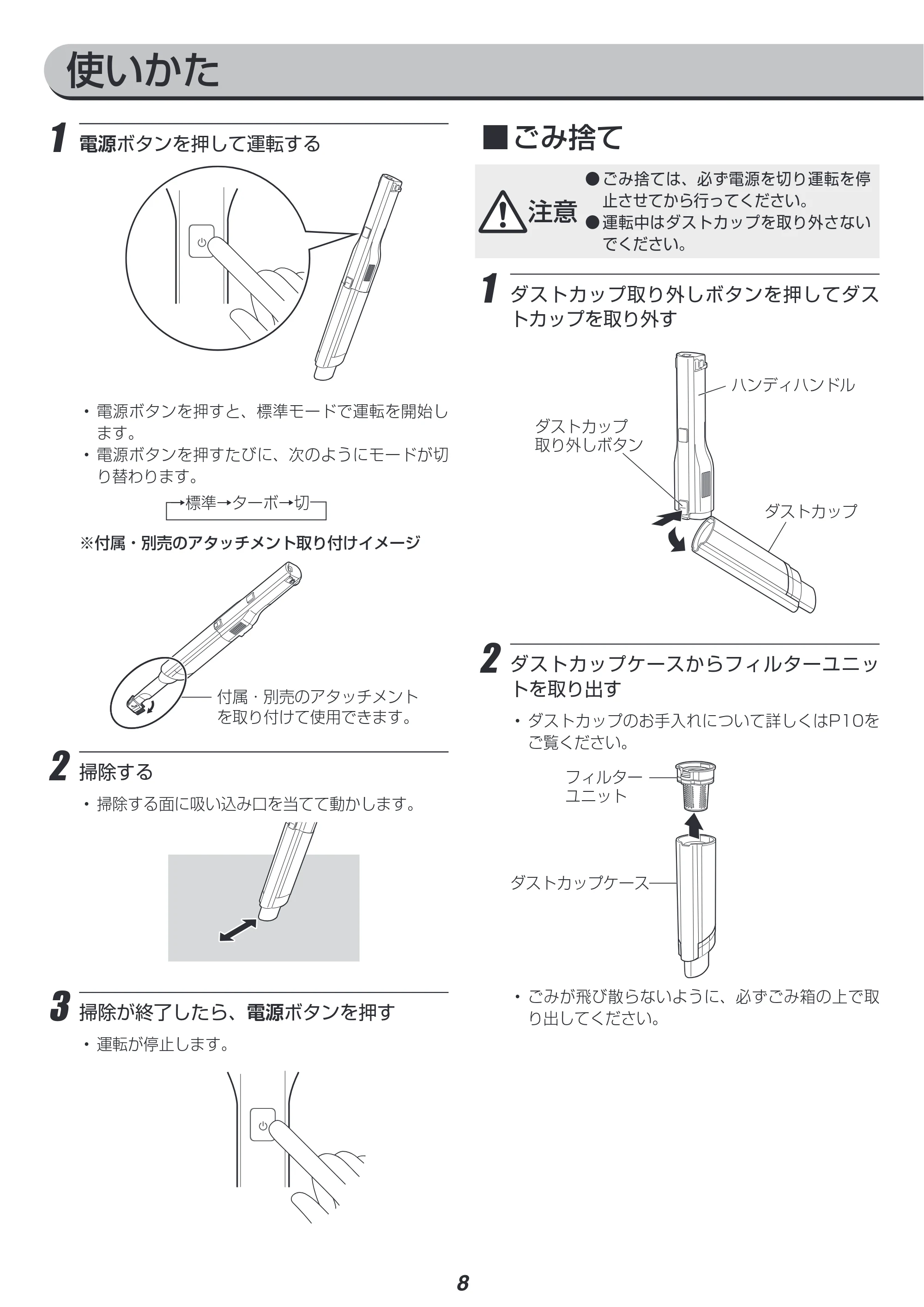 アイリスオーヤマ HCD-A2 取扱説明書 — 原本ページ — 8ページ
