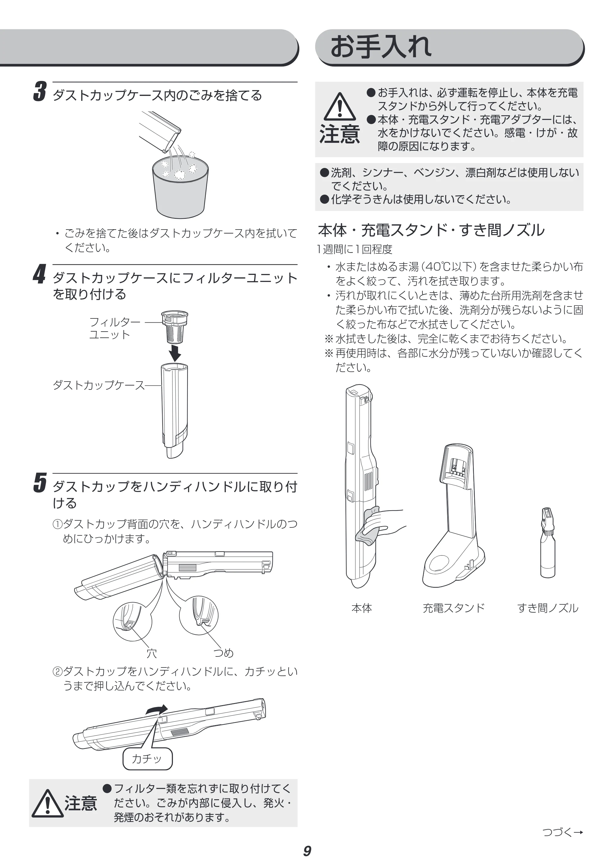アイリスオーヤマ HCD-A2 取扱説明書 — 原本ページ — 9ページ