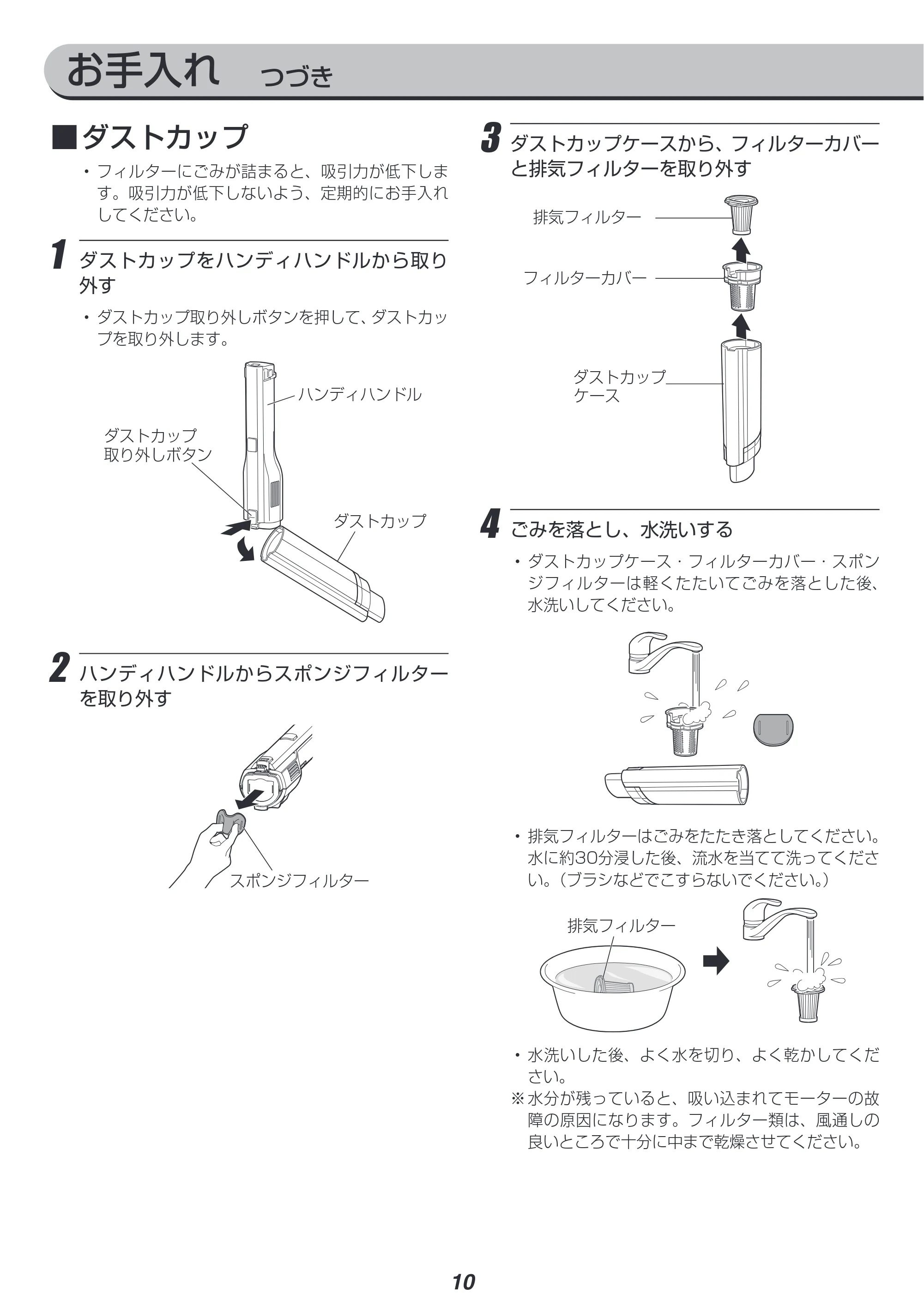 アイリスオーヤマ HCD-A2 取扱説明書 — 原本ページ — 10ページ